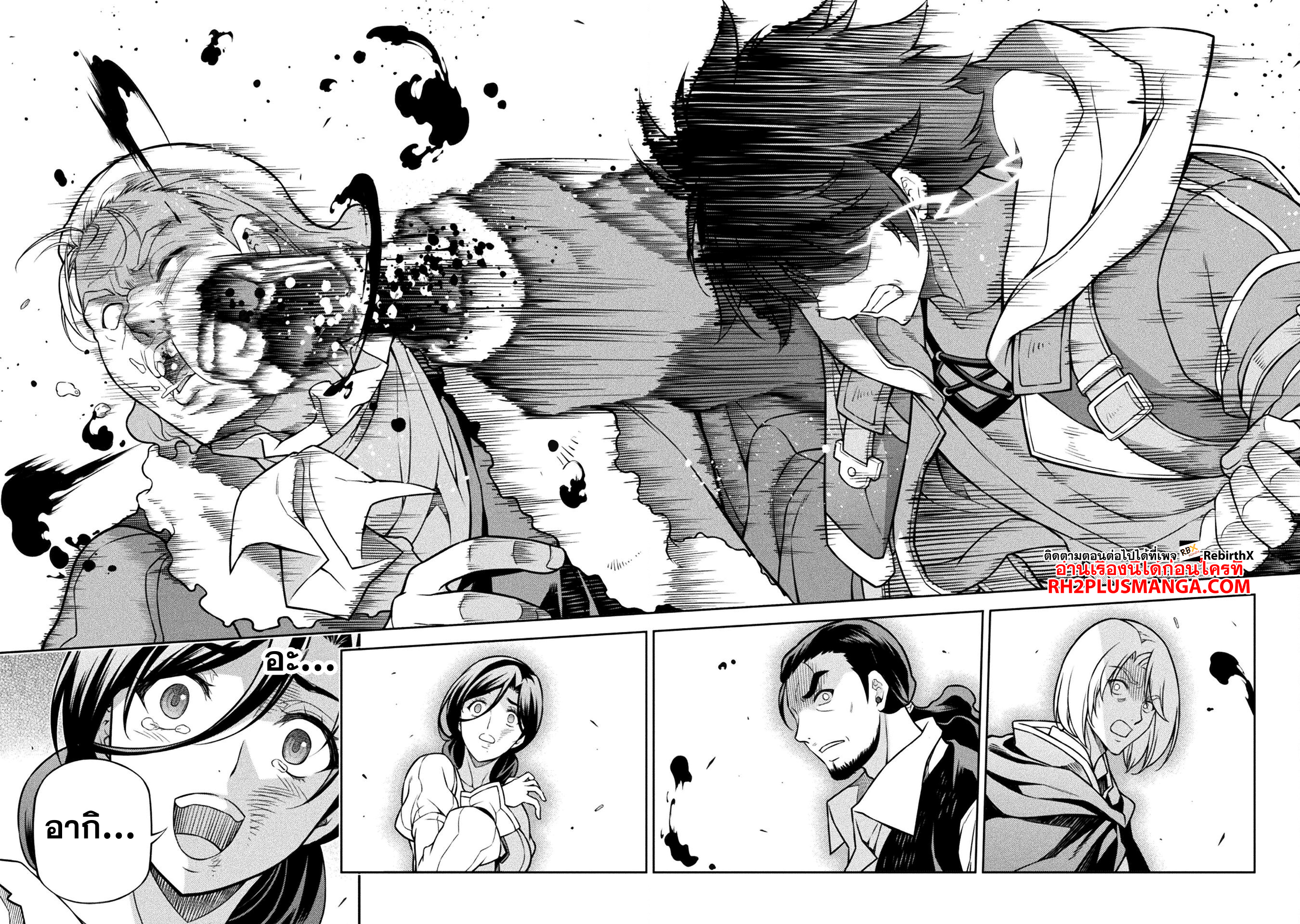 Drawing: Saikyou Mangaka wa Oekaki Skill de Isekai Musou Suru! นักวาดมังงะผู้ไร้เทียมทาน ณ แดนต่างโลก ตอนที่ 115 page 15