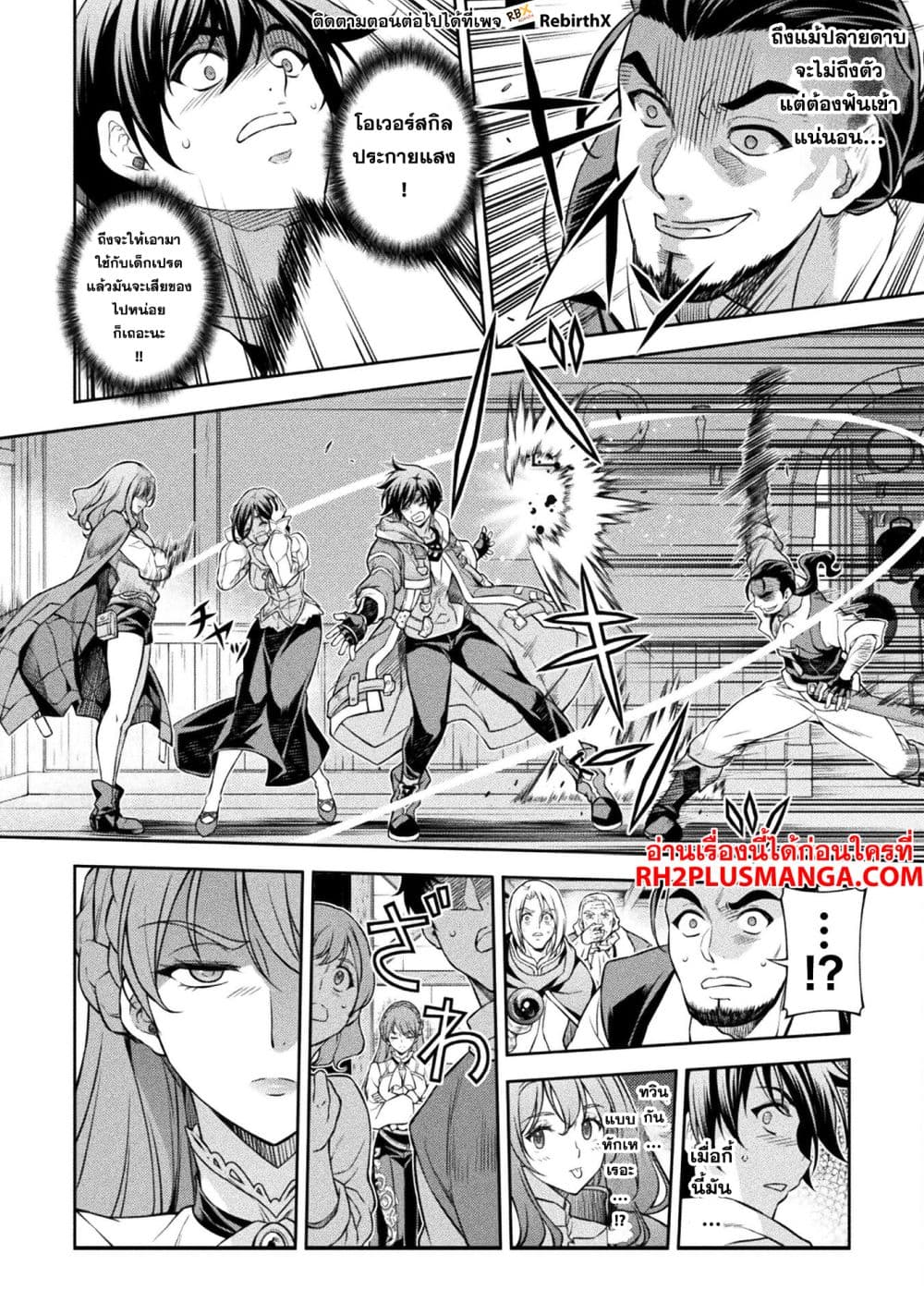 Drawing: Saikyou Mangaka wa Oekaki Skill de Isekai Musou Suru! นักวาดมังงะผู้ไร้เทียมทาน ณ แดนต่างโลก ตอนที่ 116 page 3