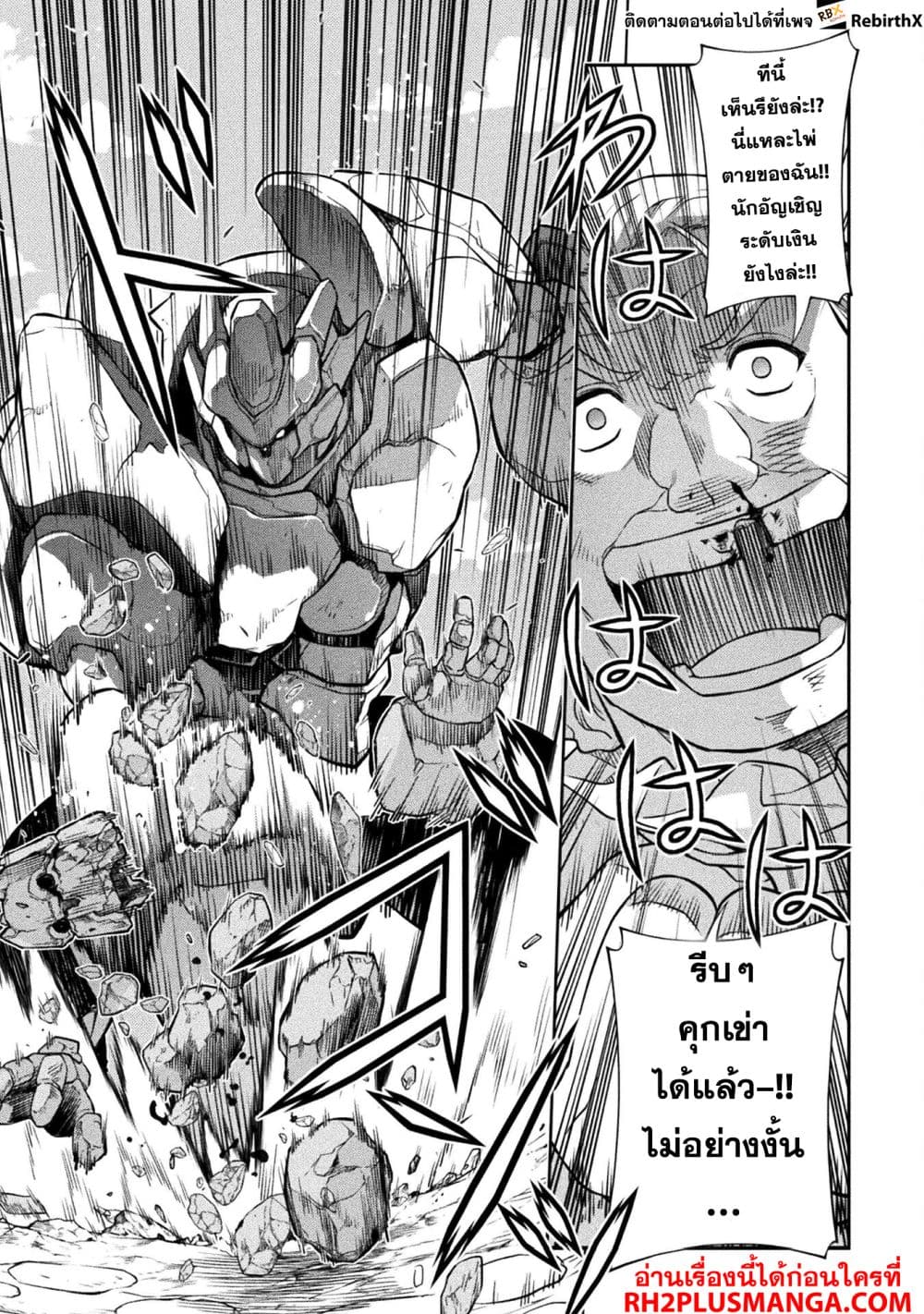 Drawing: Saikyou Mangaka wa Oekaki Skill de Isekai Musou Suru! นักวาดมังงะผู้ไร้เทียมทาน ณ แดนต่างโลก ตอนที่ 116 page 6