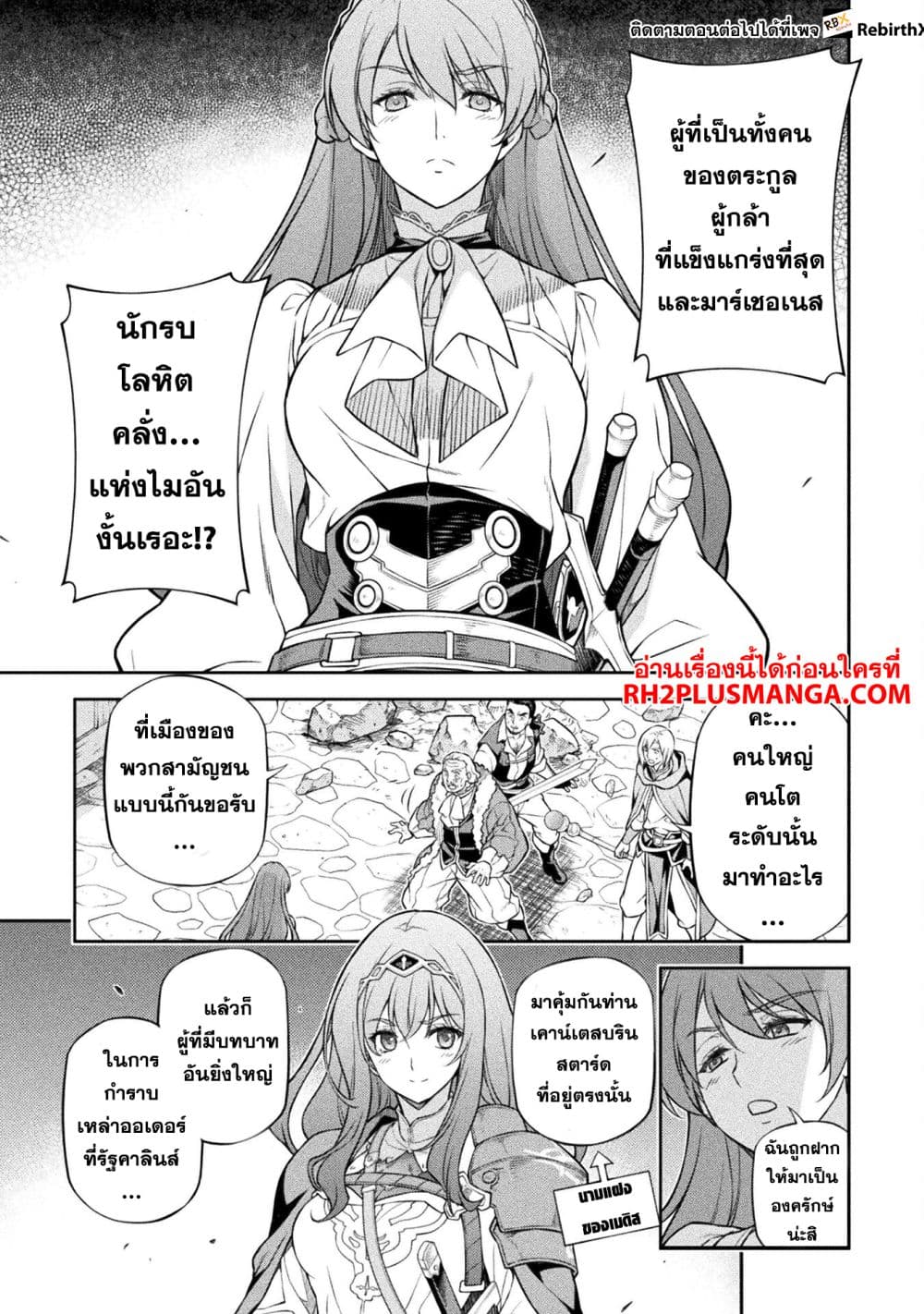Drawing: Saikyou Mangaka wa Oekaki Skill de Isekai Musou Suru! นักวาดมังงะผู้ไร้เทียมทาน ณ แดนต่างโลก ตอนที่ 116 page 8