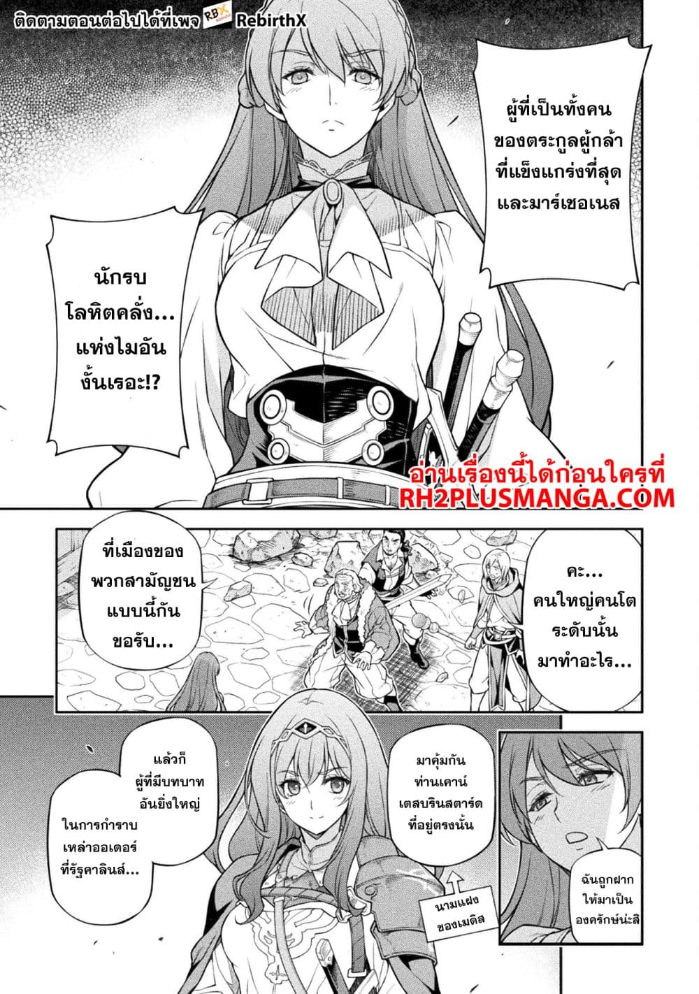 Drawing: Saikyou Mangaka wa Oekaki Skill de Isekai Musou Suru! นักวาดมังงะผู้ไร้เทียมทาน ณ แดนต่างโลก ตอนที่ 116 page 9