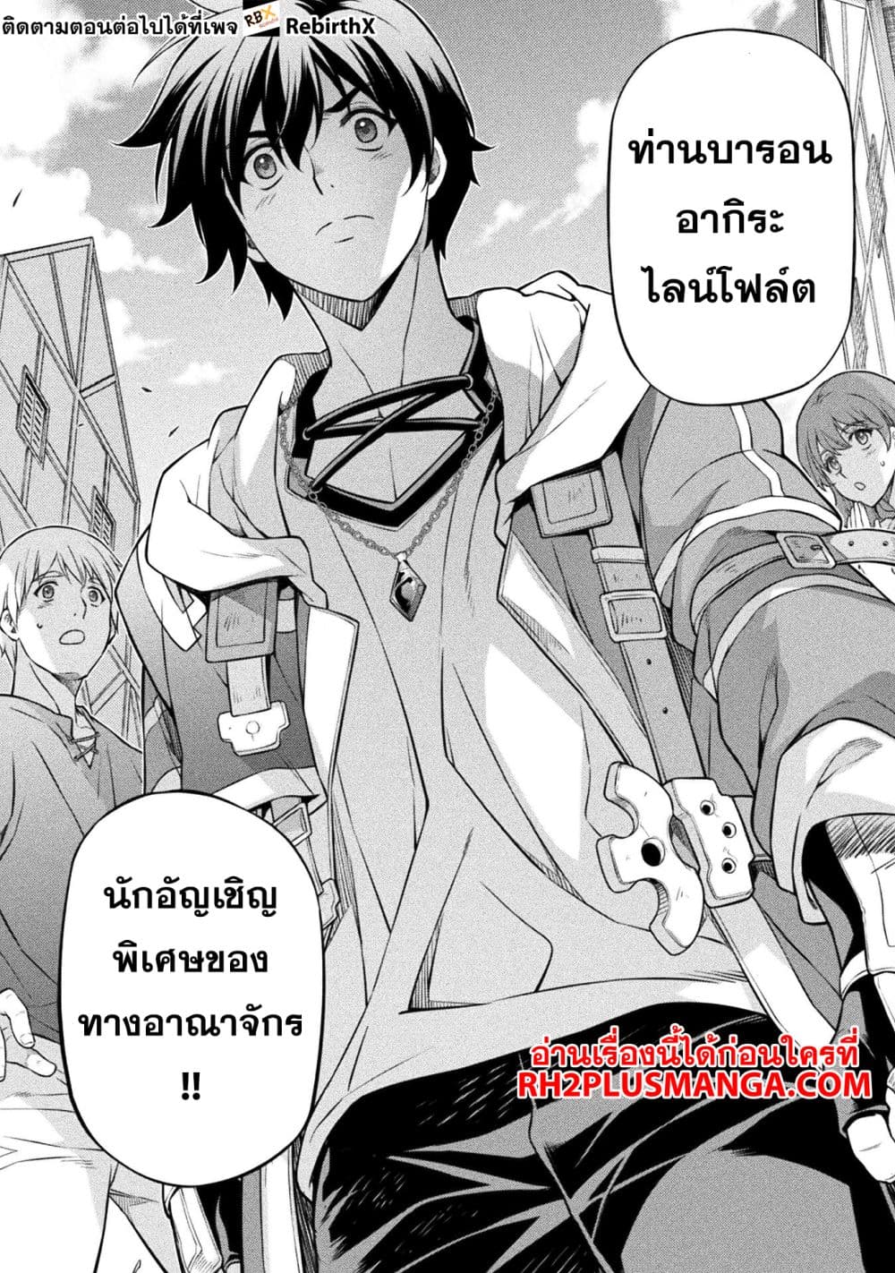 Drawing: Saikyou Mangaka wa Oekaki Skill de Isekai Musou Suru! นักวาดมังงะผู้ไร้เทียมทาน ณ แดนต่างโลก ตอนที่ 116 page 10