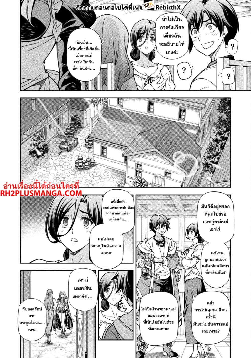 Drawing: Saikyou Mangaka wa Oekaki Skill de Isekai Musou Suru! นักวาดมังงะผู้ไร้เทียมทาน ณ แดนต่างโลก ตอนที่ 116 page 14