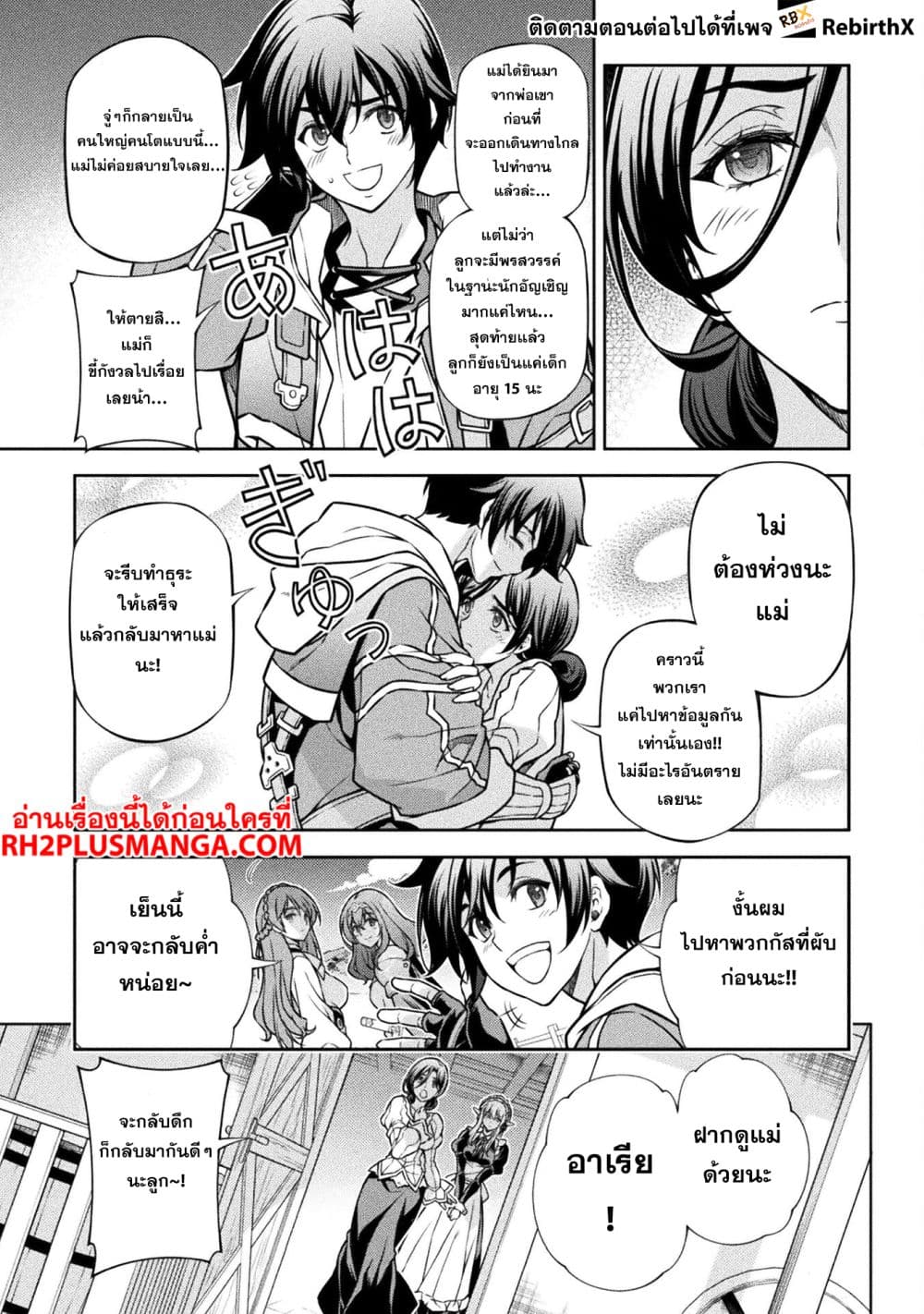 Drawing: Saikyou Mangaka wa Oekaki Skill de Isekai Musou Suru! นักวาดมังงะผู้ไร้เทียมทาน ณ แดนต่างโลก ตอนที่ 116 page 15