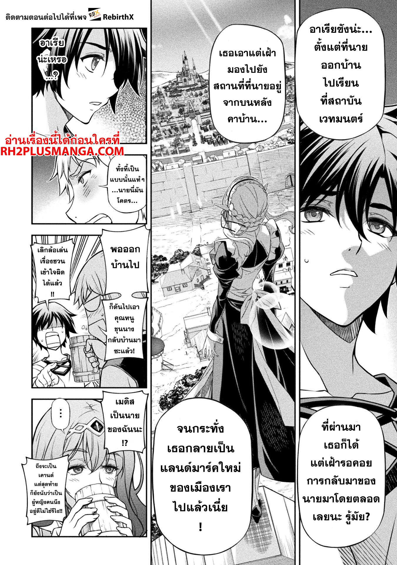 Drawing: Saikyou Mangaka wa Oekaki Skill de Isekai Musou Suru! นักวาดมังงะผู้ไร้เทียมทาน ณ แดนต่างโลก ตอนที่ 117 page 5