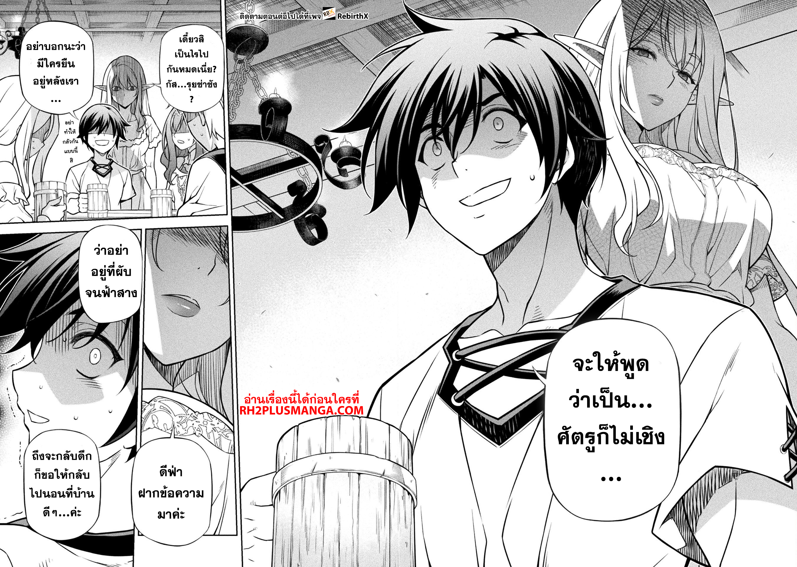 Drawing: Saikyou Mangaka wa Oekaki Skill de Isekai Musou Suru! นักวาดมังงะผู้ไร้เทียมทาน ณ แดนต่างโลก ตอนที่ 117 page 7