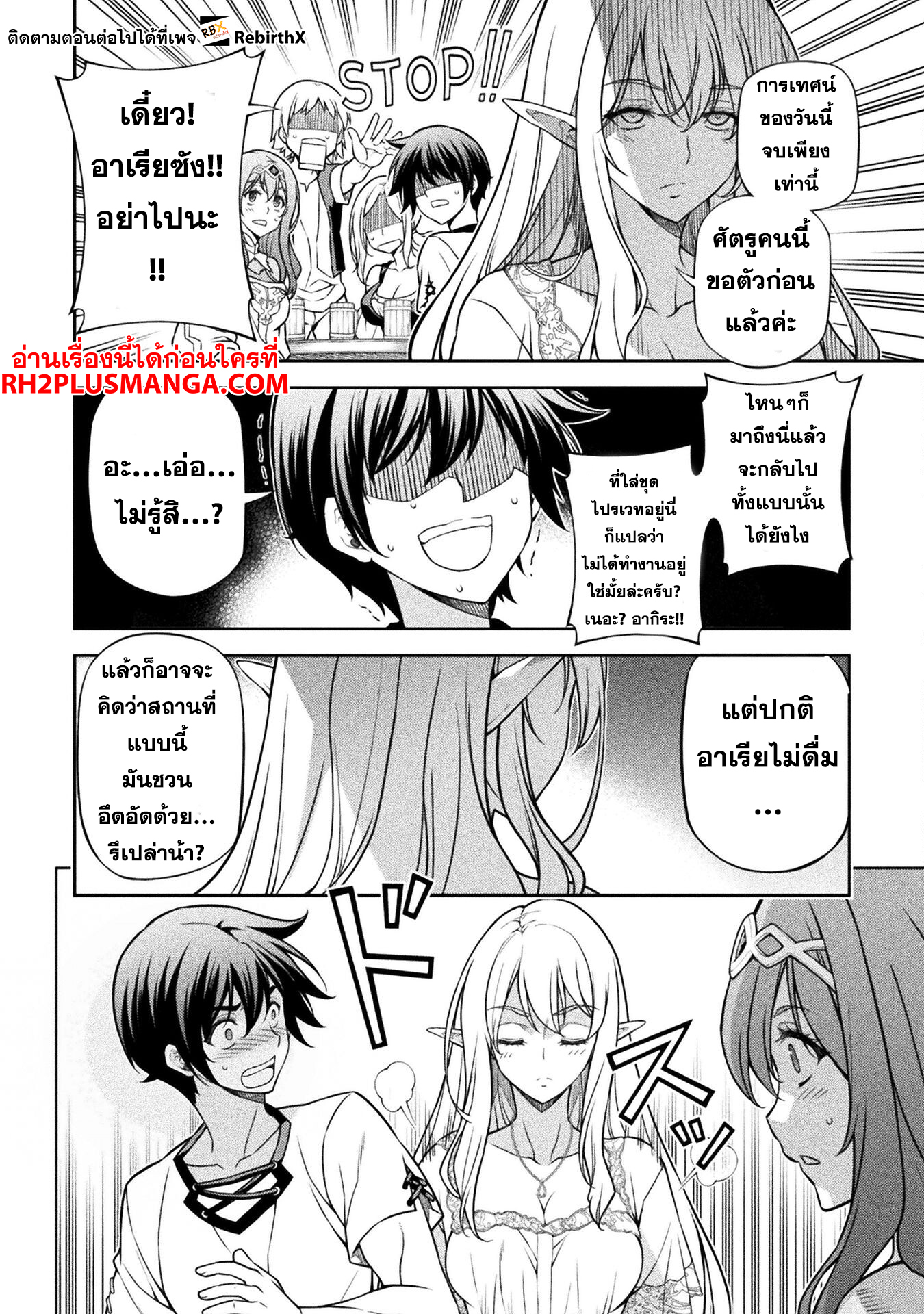 Drawing: Saikyou Mangaka wa Oekaki Skill de Isekai Musou Suru! นักวาดมังงะผู้ไร้เทียมทาน ณ แดนต่างโลก ตอนที่ 117 page 8