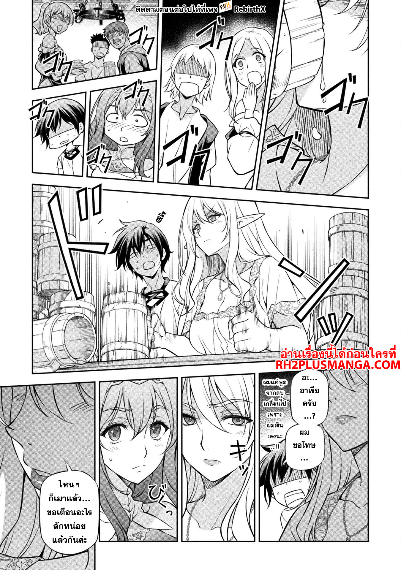 Drawing: Saikyou Mangaka wa Oekaki Skill de Isekai Musou Suru! นักวาดมังงะผู้ไร้เทียมทาน ณ แดนต่างโลก ตอนที่ 117 page 9