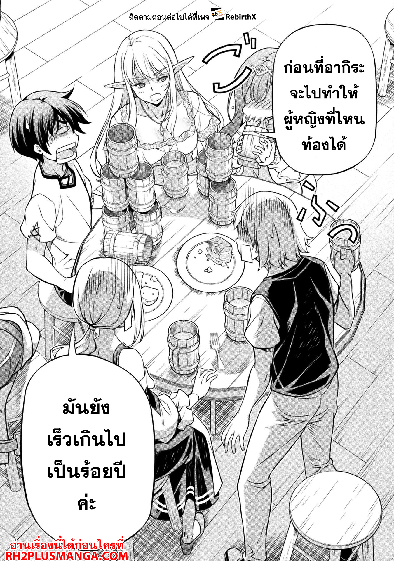 Drawing: Saikyou Mangaka wa Oekaki Skill de Isekai Musou Suru! นักวาดมังงะผู้ไร้เทียมทาน ณ แดนต่างโลก ตอนที่ 117 page 10