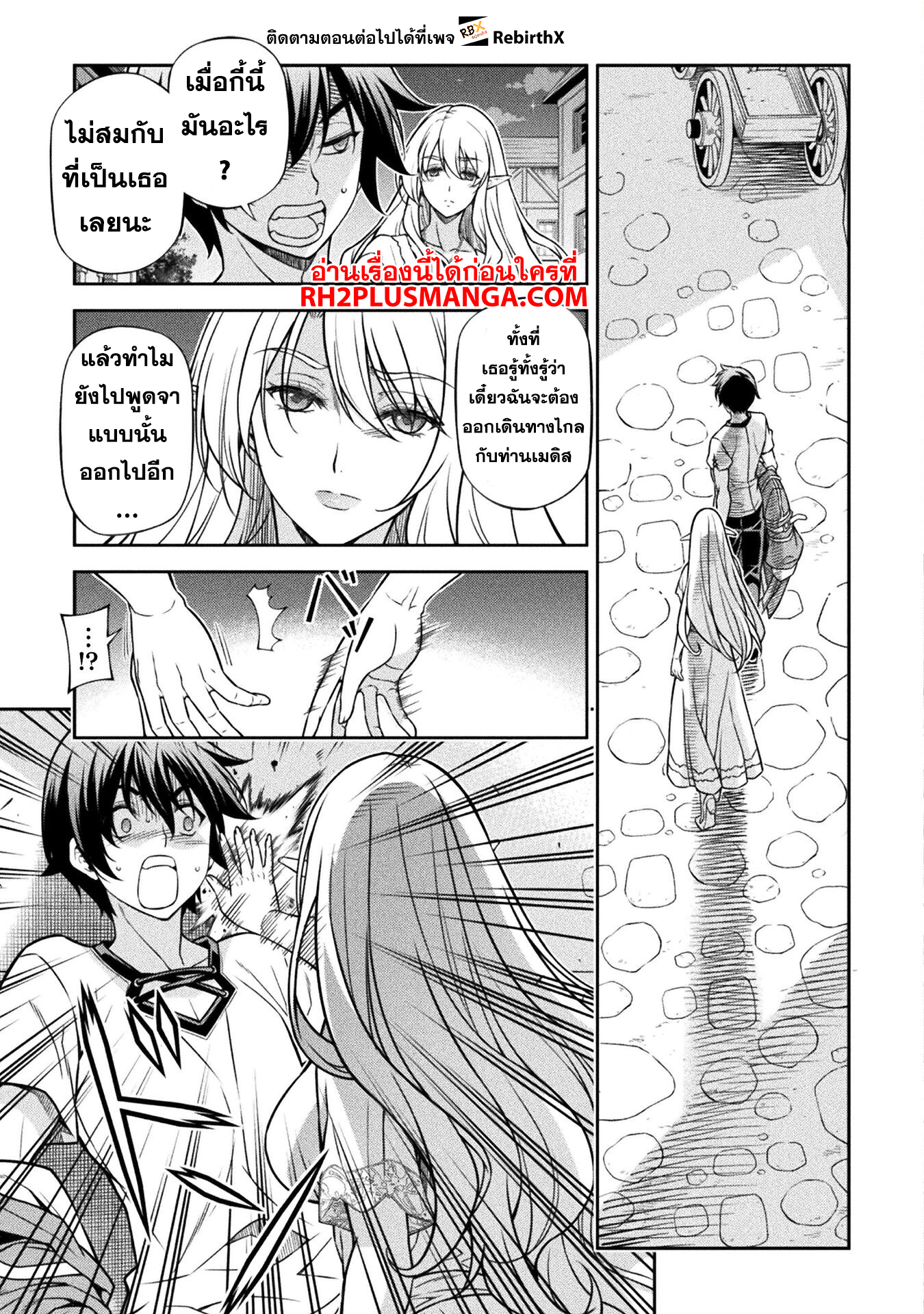 Drawing: Saikyou Mangaka wa Oekaki Skill de Isekai Musou Suru! นักวาดมังงะผู้ไร้เทียมทาน ณ แดนต่างโลก ตอนที่ 117 page 12