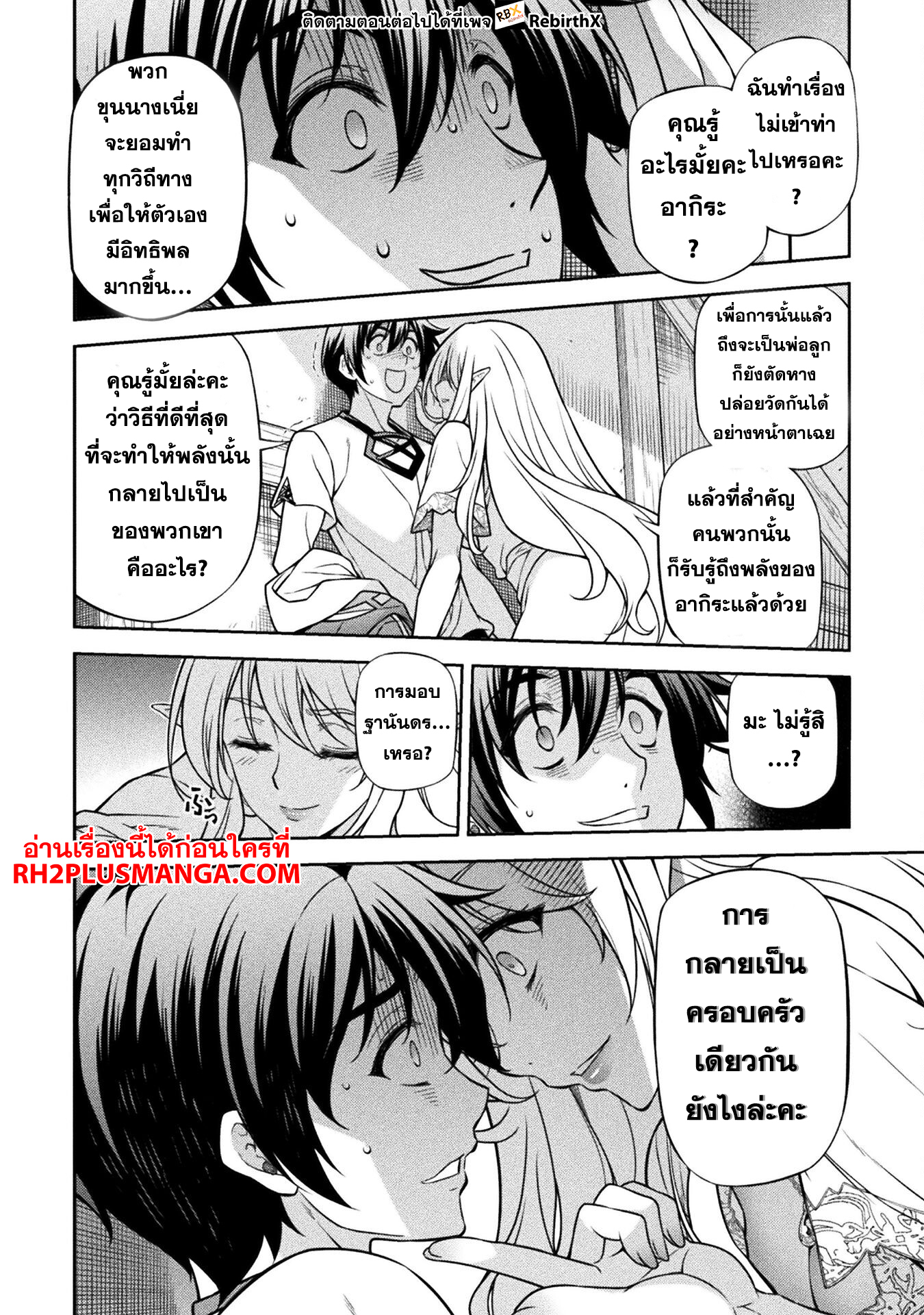 Drawing: Saikyou Mangaka wa Oekaki Skill de Isekai Musou Suru! นักวาดมังงะผู้ไร้เทียมทาน ณ แดนต่างโลก ตอนที่ 117 page 13