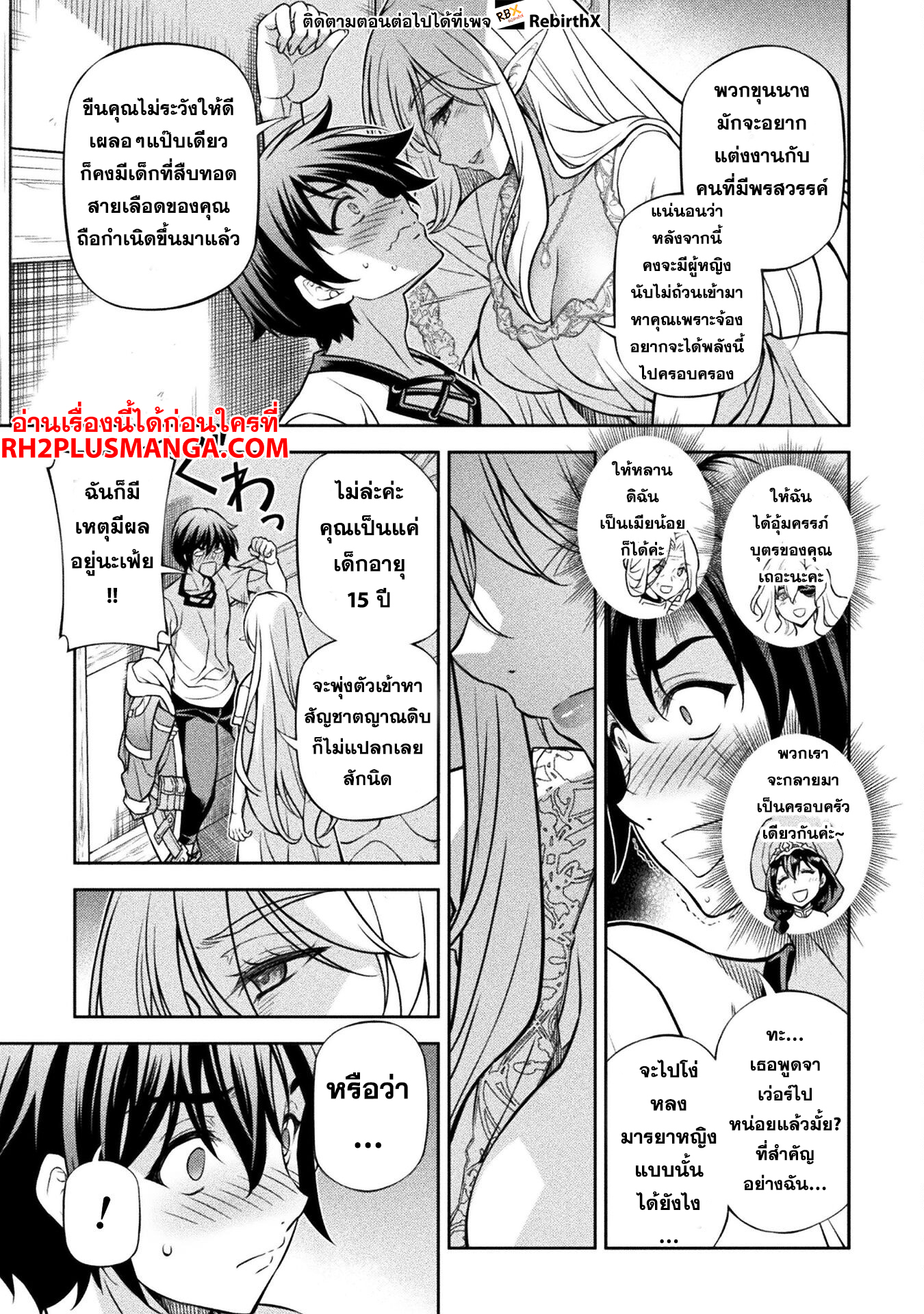 Drawing: Saikyou Mangaka wa Oekaki Skill de Isekai Musou Suru! นักวาดมังงะผู้ไร้เทียมทาน ณ แดนต่างโลก ตอนที่ 117 page 14
