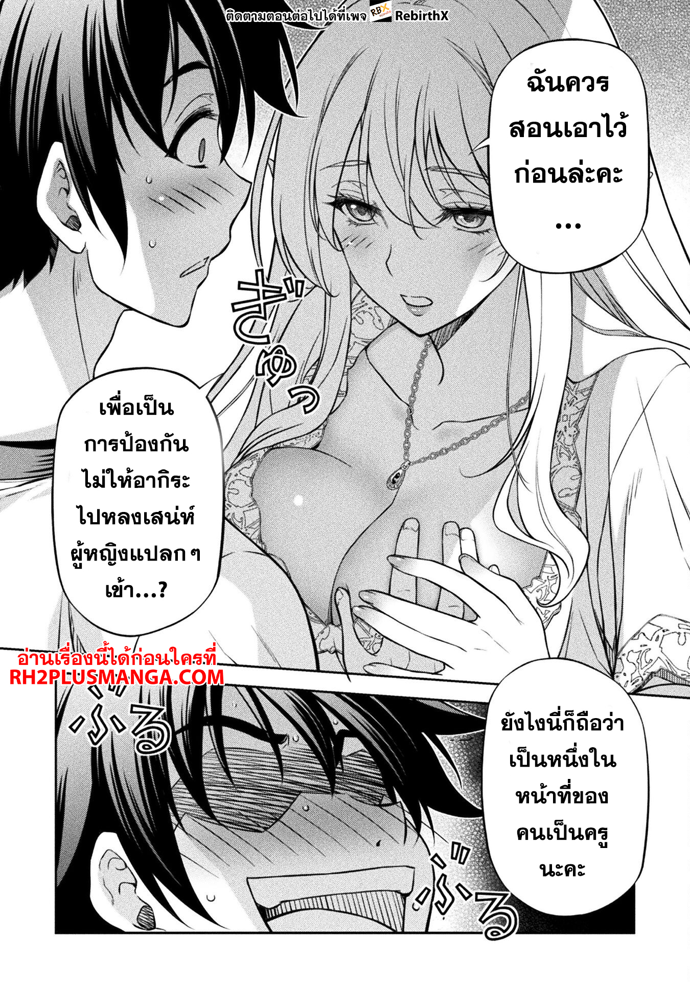 Drawing: Saikyou Mangaka wa Oekaki Skill de Isekai Musou Suru! นักวาดมังงะผู้ไร้เทียมทาน ณ แดนต่างโลก ตอนที่ 117 page 15