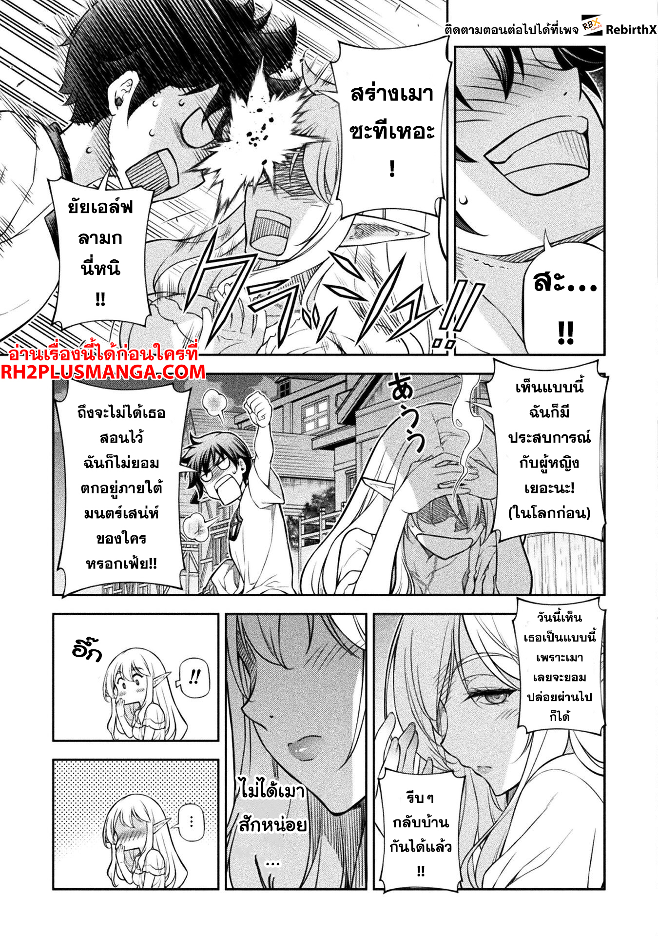 Drawing: Saikyou Mangaka wa Oekaki Skill de Isekai Musou Suru! นักวาดมังงะผู้ไร้เทียมทาน ณ แดนต่างโลก ตอนที่ 117 page 16