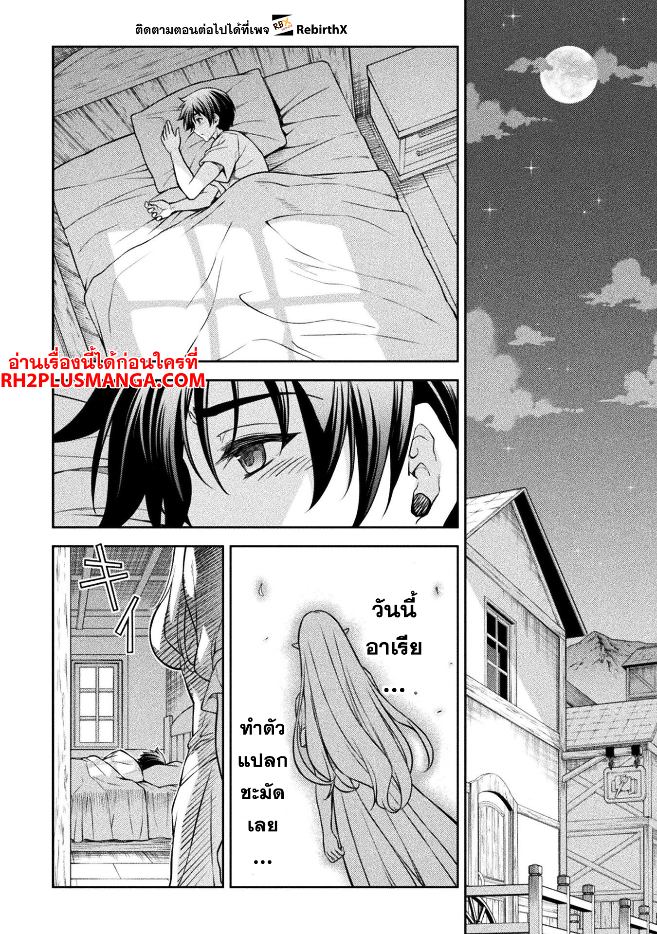 Drawing: Saikyou Mangaka wa Oekaki Skill de Isekai Musou Suru! นักวาดมังงะผู้ไร้เทียมทาน ณ แดนต่างโลก ตอนที่ 117 page 17