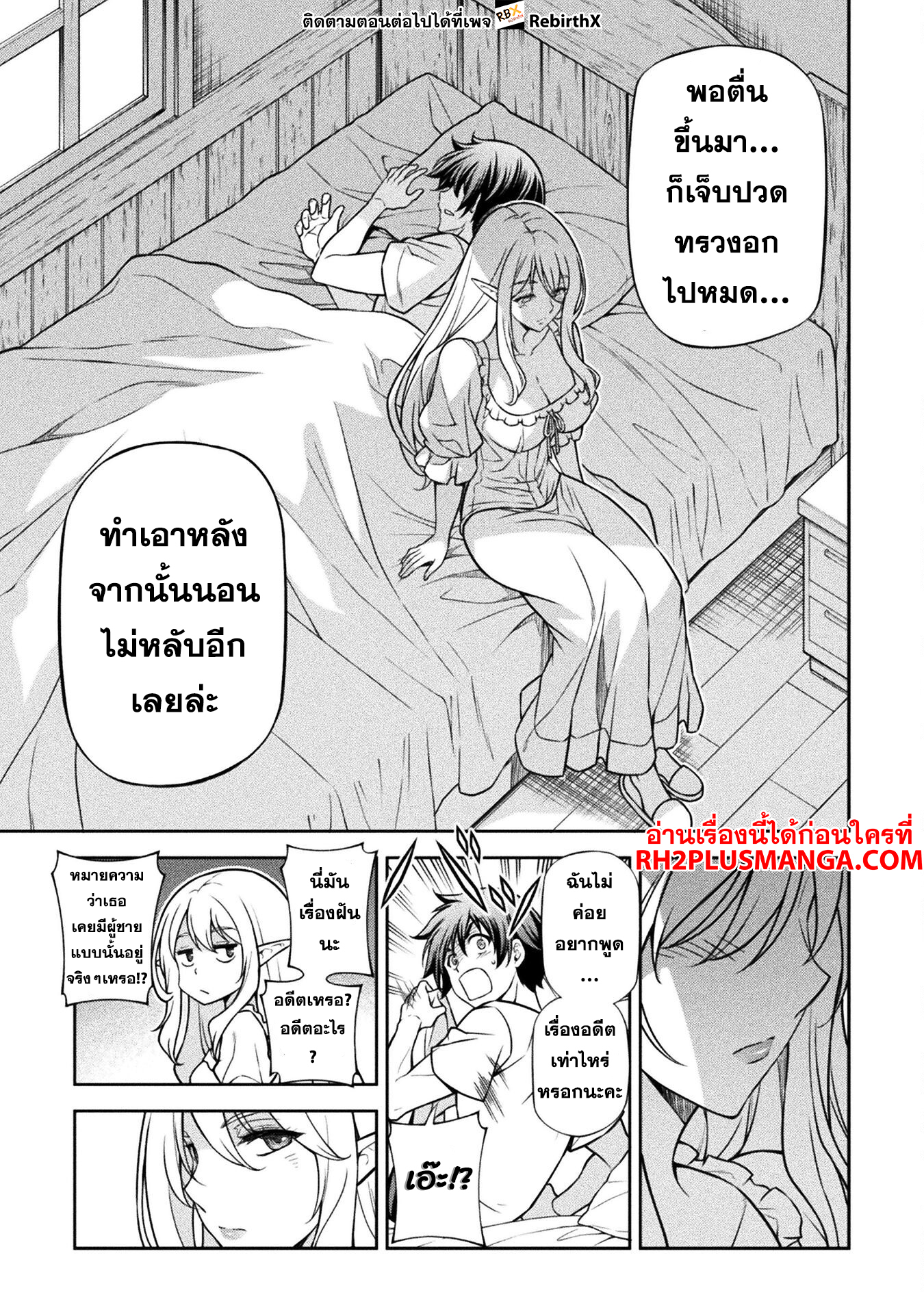 Drawing: Saikyou Mangaka wa Oekaki Skill de Isekai Musou Suru! นักวาดมังงะผู้ไร้เทียมทาน ณ แดนต่างโลก ตอนที่ 117 page 20