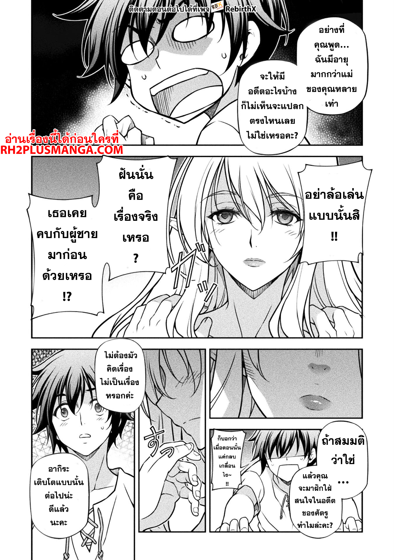 Drawing: Saikyou Mangaka wa Oekaki Skill de Isekai Musou Suru! นักวาดมังงะผู้ไร้เทียมทาน ณ แดนต่างโลก ตอนที่ 117 page 21