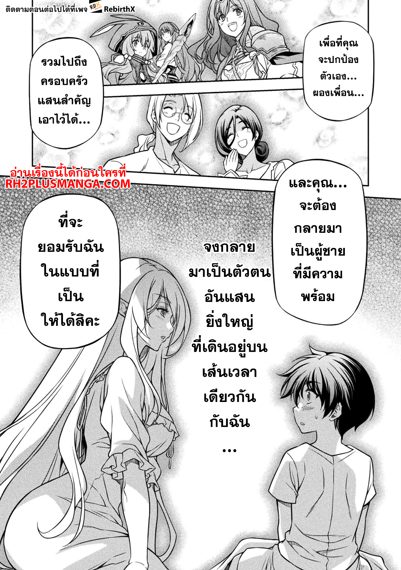 Drawing: Saikyou Mangaka wa Oekaki Skill de Isekai Musou Suru! นักวาดมังงะผู้ไร้เทียมทาน ณ แดนต่างโลก ตอนที่ 117 page 22