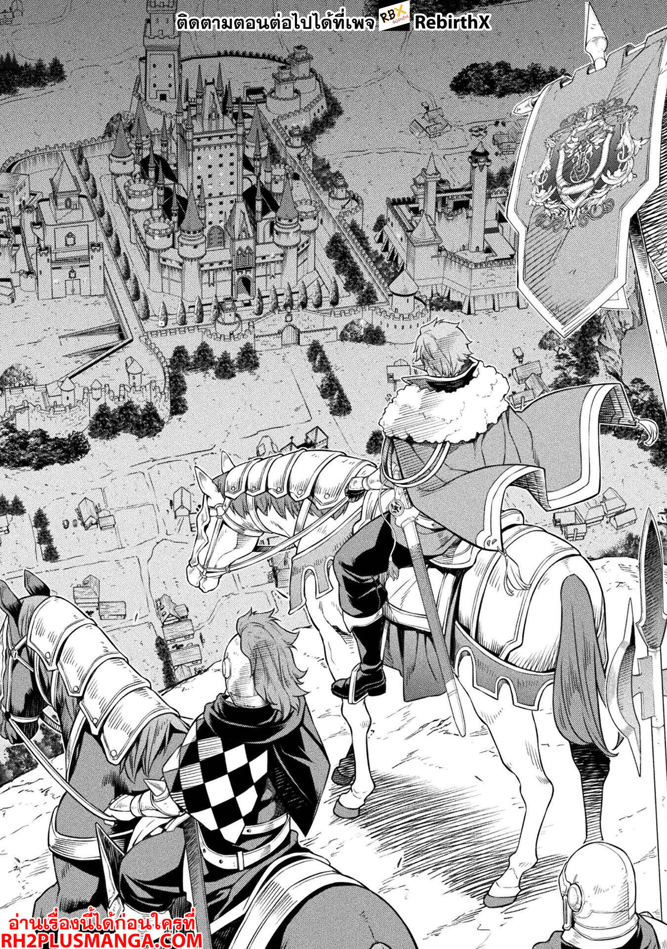 Drawing: Saikyou Mangaka wa Oekaki Skill de Isekai Musou Suru! นักวาดมังงะผู้ไร้เทียมทาน ณ แดนต่างโลก ตอนที่ 118 page 6