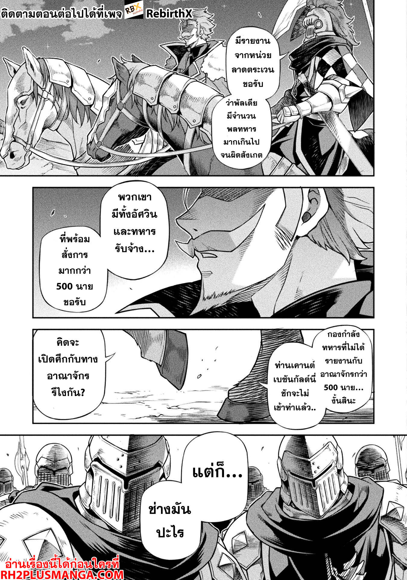 Drawing: Saikyou Mangaka wa Oekaki Skill de Isekai Musou Suru! นักวาดมังงะผู้ไร้เทียมทาน ณ แดนต่างโลก ตอนที่ 118 page 7
