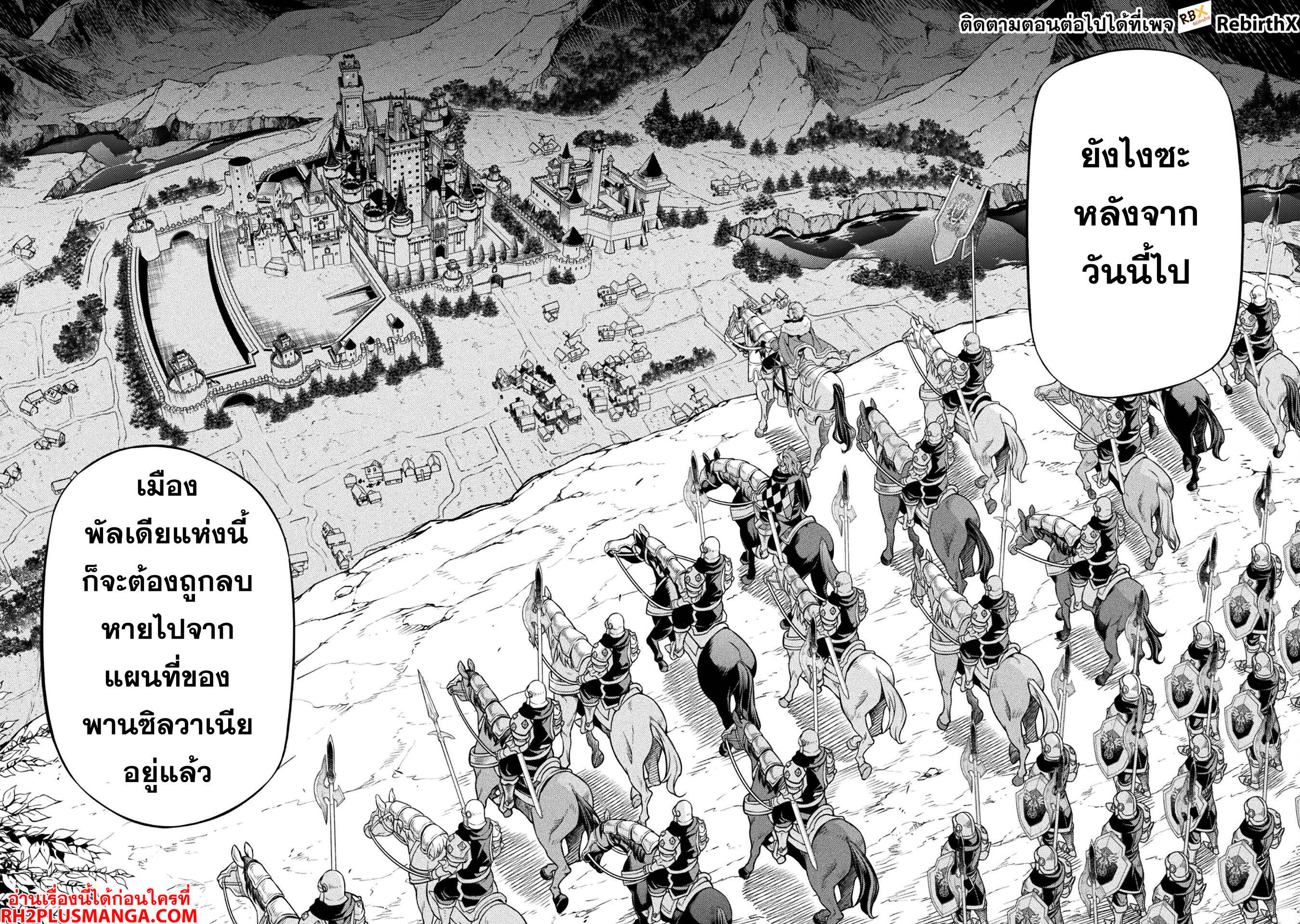 Drawing: Saikyou Mangaka wa Oekaki Skill de Isekai Musou Suru! นักวาดมังงะผู้ไร้เทียมทาน ณ แดนต่างโลก ตอนที่ 118 page 8