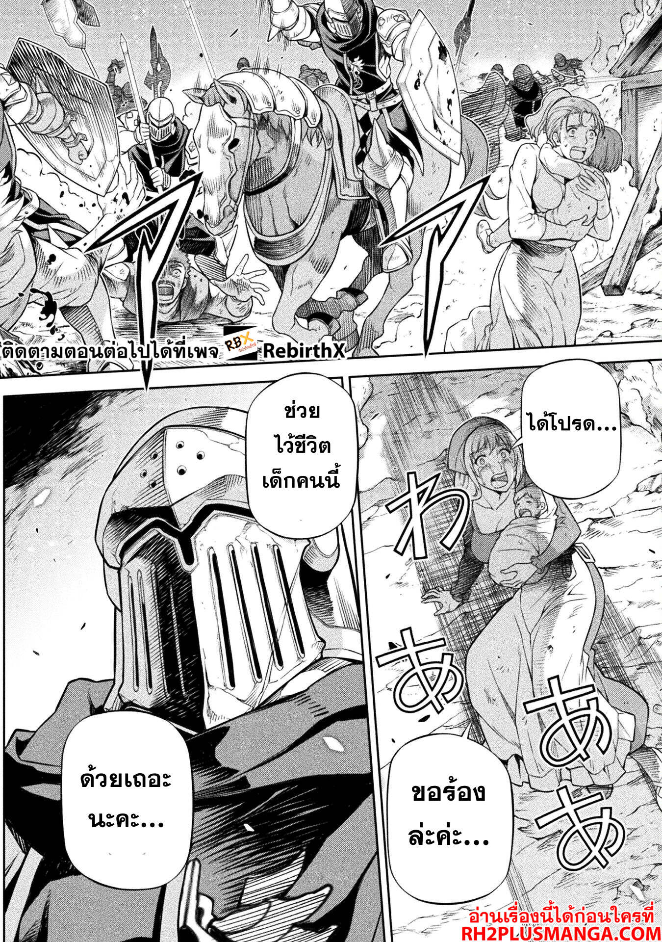 Drawing: Saikyou Mangaka wa Oekaki Skill de Isekai Musou Suru! นักวาดมังงะผู้ไร้เทียมทาน ณ แดนต่างโลก ตอนที่ 118 page 9