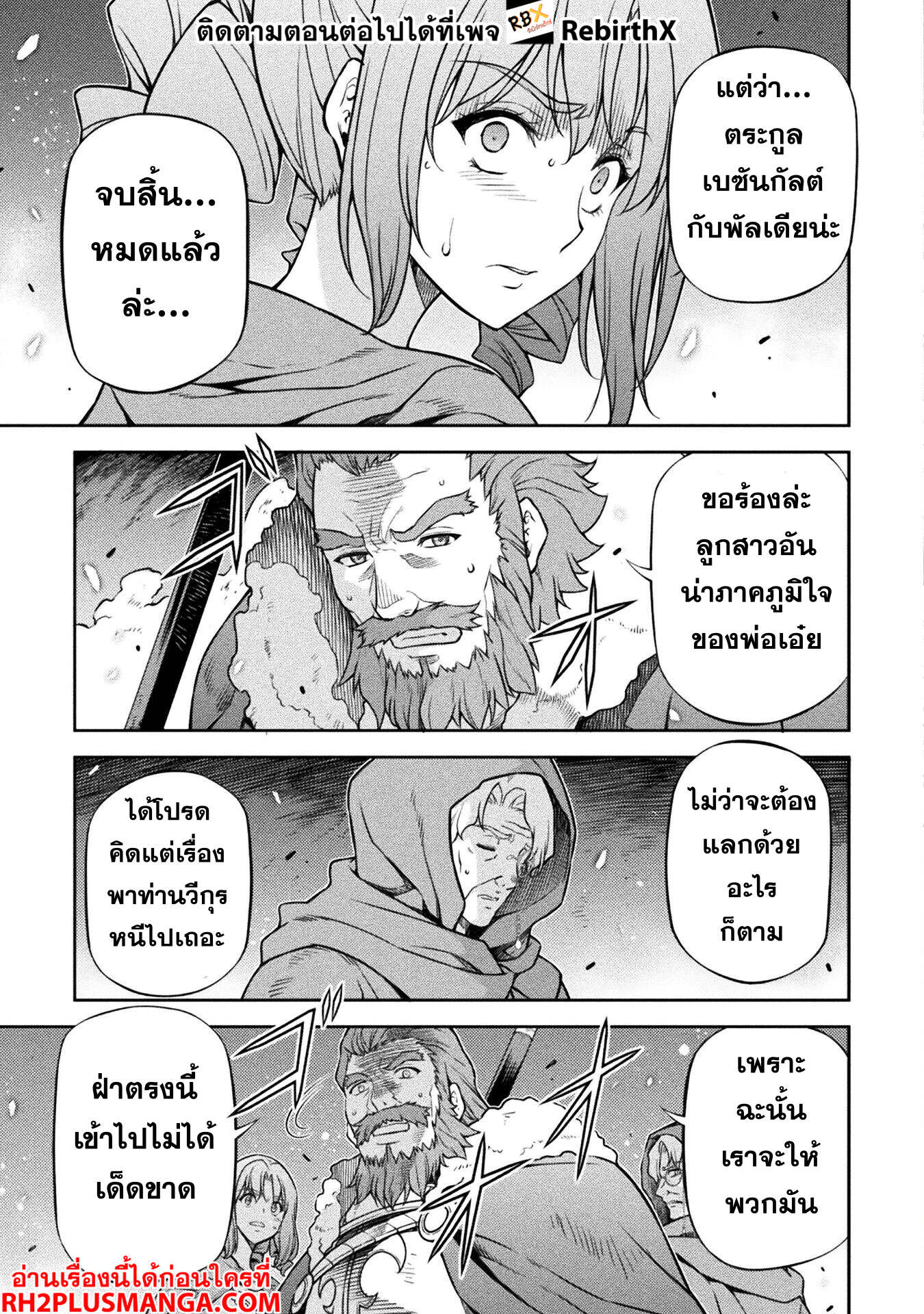 Drawing: Saikyou Mangaka wa Oekaki Skill de Isekai Musou Suru! นักวาดมังงะผู้ไร้เทียมทาน ณ แดนต่างโลก ตอนที่ 118 page 12