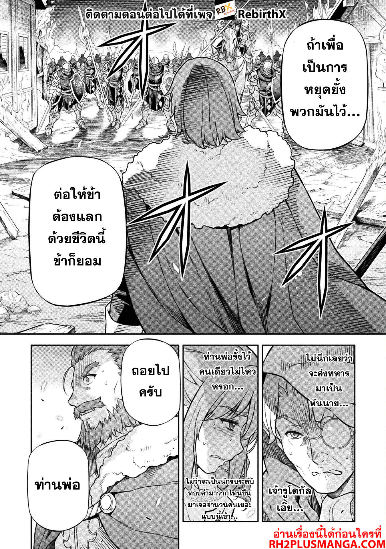 Drawing: Saikyou Mangaka wa Oekaki Skill de Isekai Musou Suru! นักวาดมังงะผู้ไร้เทียมทาน ณ แดนต่างโลก ตอนที่ 118 page 13