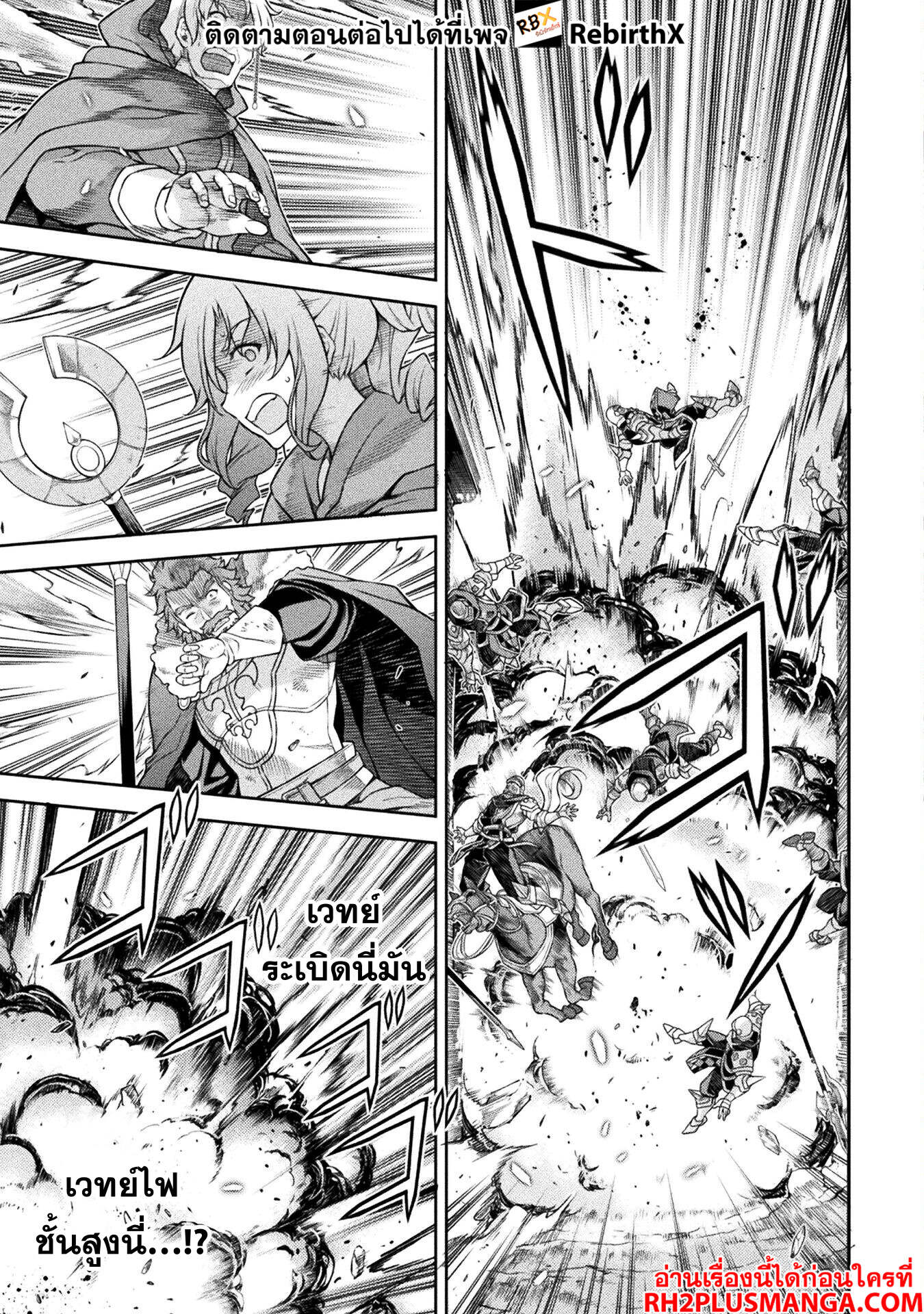 Drawing: Saikyou Mangaka wa Oekaki Skill de Isekai Musou Suru! นักวาดมังงะผู้ไร้เทียมทาน ณ แดนต่างโลก ตอนที่ 118 page 14