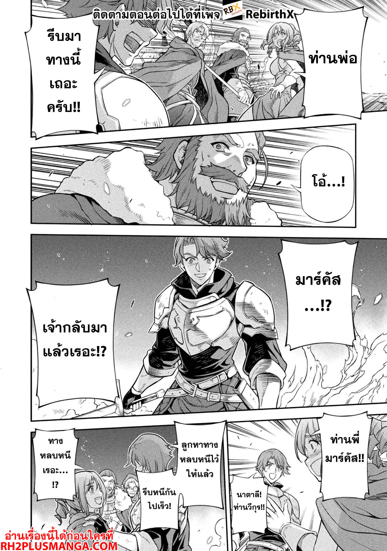 Drawing: Saikyou Mangaka wa Oekaki Skill de Isekai Musou Suru! นักวาดมังงะผู้ไร้เทียมทาน ณ แดนต่างโลก ตอนที่ 118 page 15