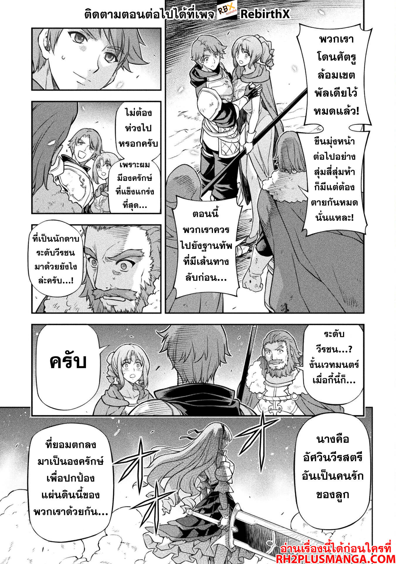 Drawing: Saikyou Mangaka wa Oekaki Skill de Isekai Musou Suru! นักวาดมังงะผู้ไร้เทียมทาน ณ แดนต่างโลก ตอนที่ 118 page 16