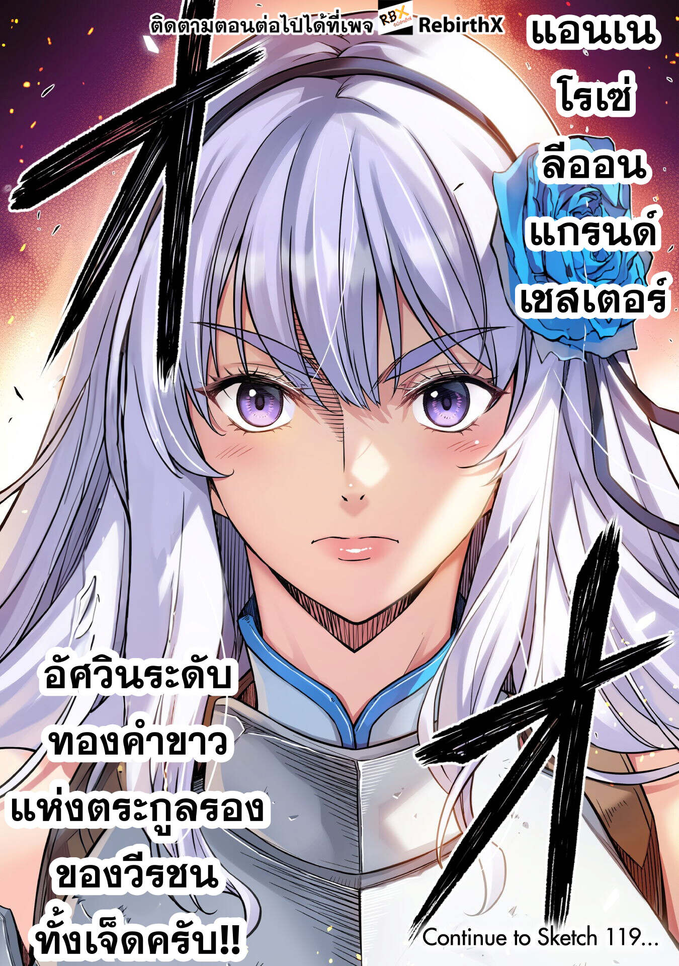 Drawing: Saikyou Mangaka wa Oekaki Skill de Isekai Musou Suru! นักวาดมังงะผู้ไร้เทียมทาน ณ แดนต่างโลก ตอนที่ 118 page 17