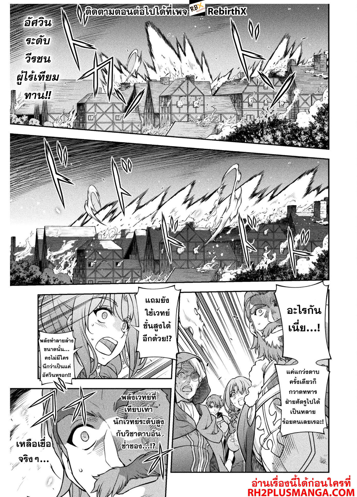 Drawing: Saikyou Mangaka wa Oekaki Skill de Isekai Musou Suru! นักวาดมังงะผู้ไร้เทียมทาน ณ แดนต่างโลก ตอนที่ 119 page 1