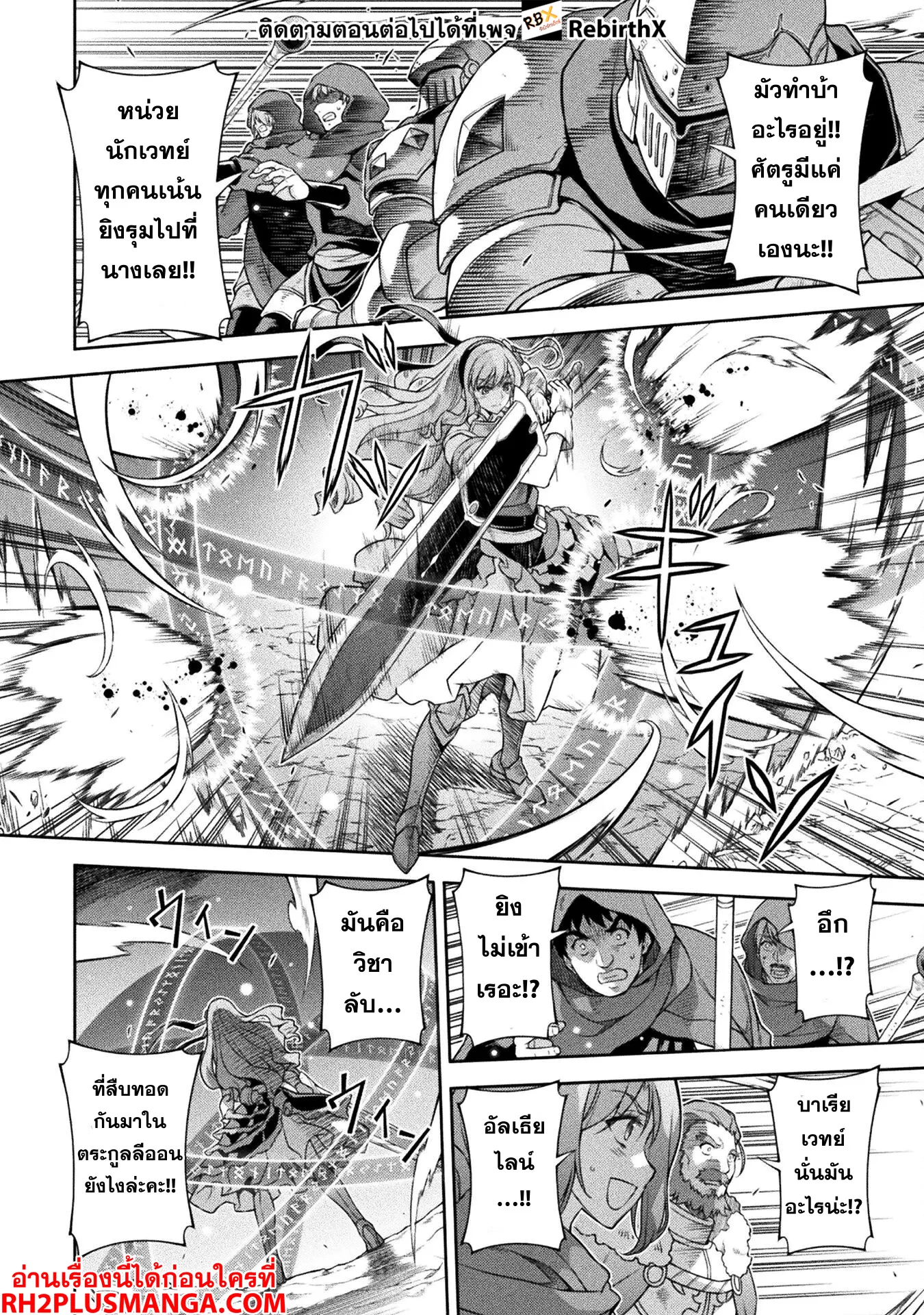 Drawing: Saikyou Mangaka wa Oekaki Skill de Isekai Musou Suru! นักวาดมังงะผู้ไร้เทียมทาน ณ แดนต่างโลก ตอนที่ 119 page 3