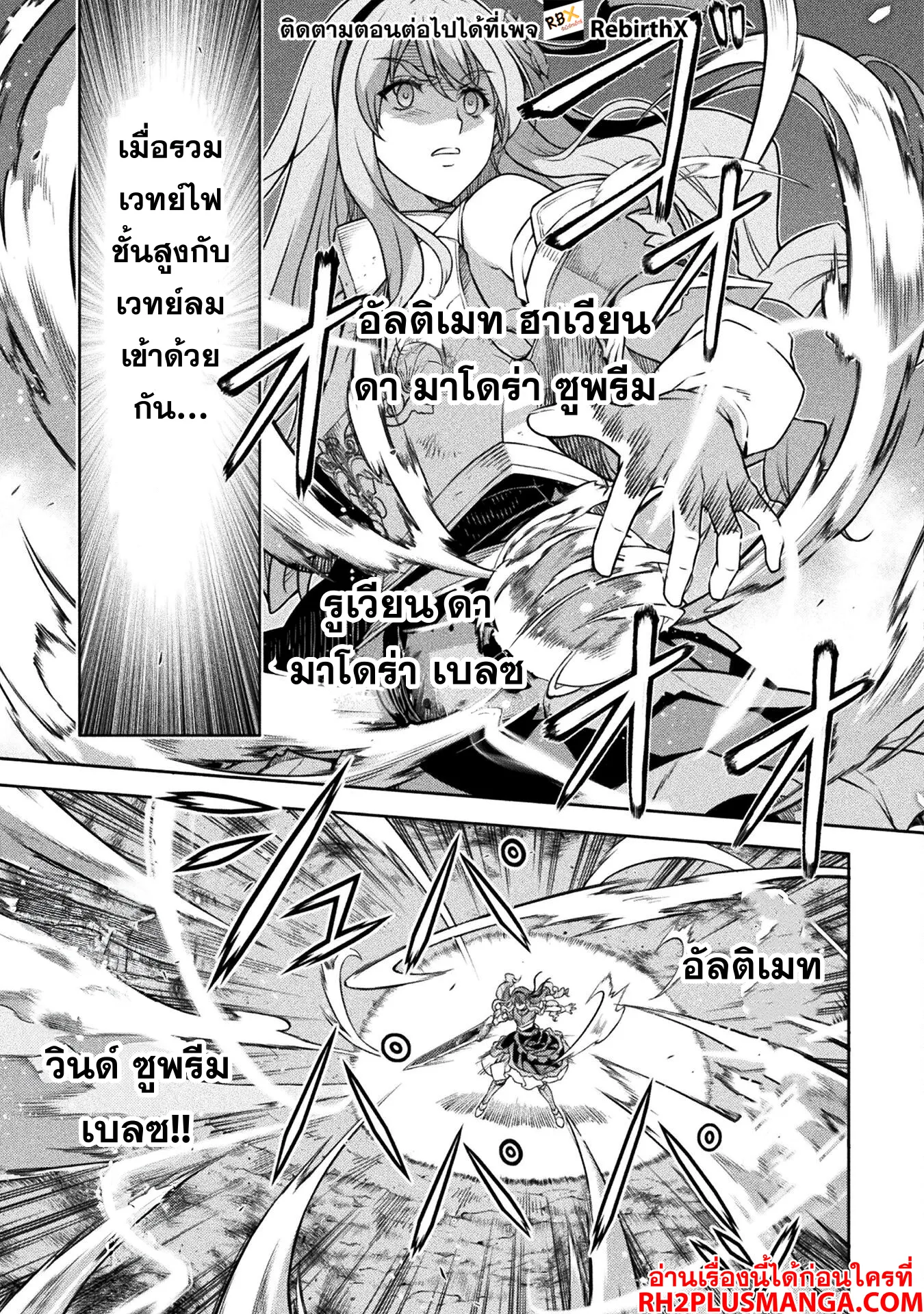 Drawing: Saikyou Mangaka wa Oekaki Skill de Isekai Musou Suru! นักวาดมังงะผู้ไร้เทียมทาน ณ แดนต่างโลก ตอนที่ 119 page 4