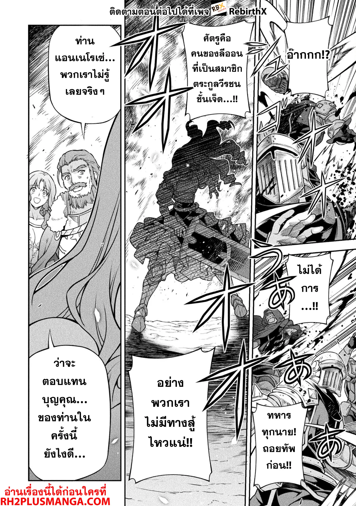 Drawing: Saikyou Mangaka wa Oekaki Skill de Isekai Musou Suru! นักวาดมังงะผู้ไร้เทียมทาน ณ แดนต่างโลก ตอนที่ 119 page 5