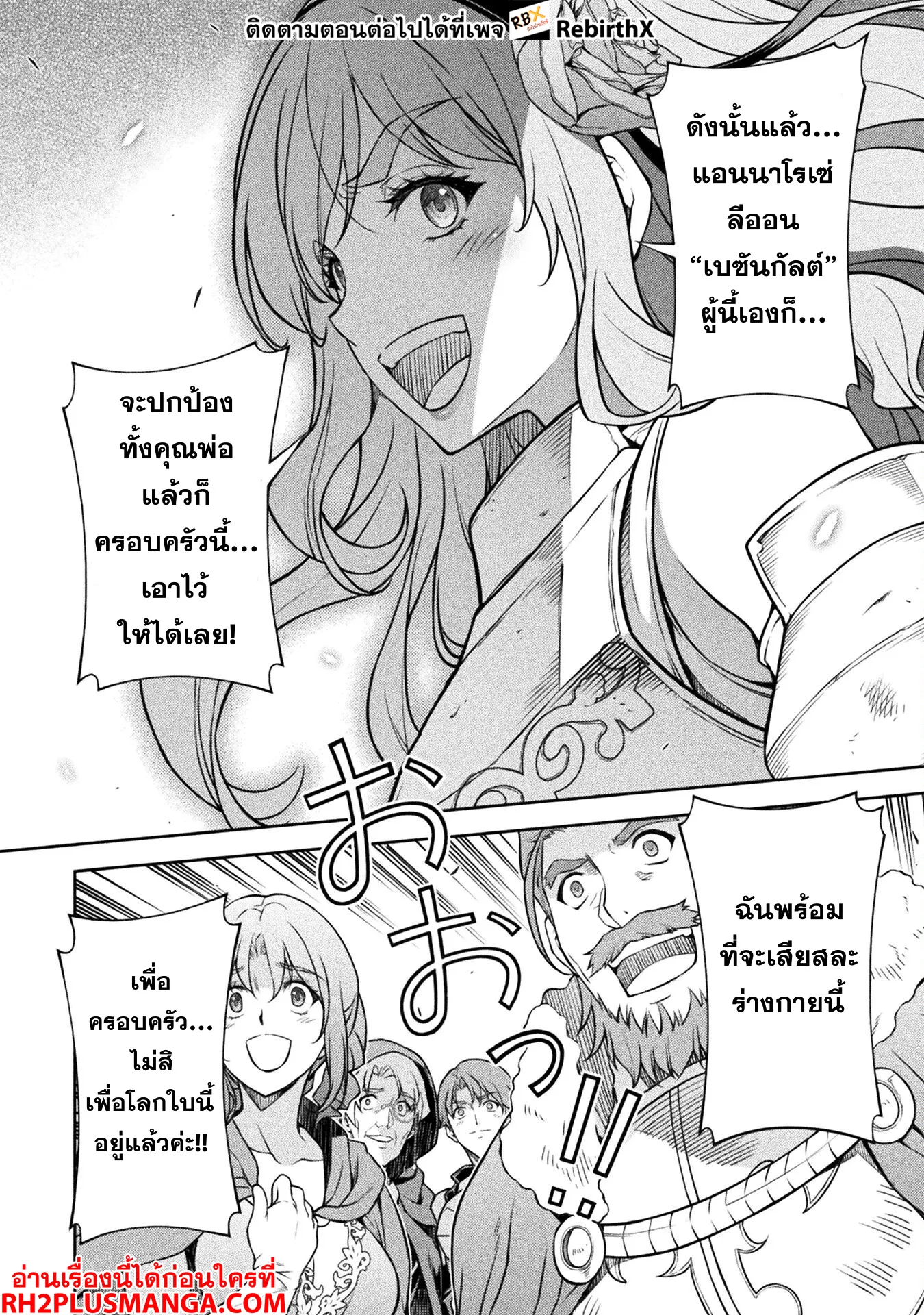 Drawing: Saikyou Mangaka wa Oekaki Skill de Isekai Musou Suru! นักวาดมังงะผู้ไร้เทียมทาน ณ แดนต่างโลก ตอนที่ 119 page 7