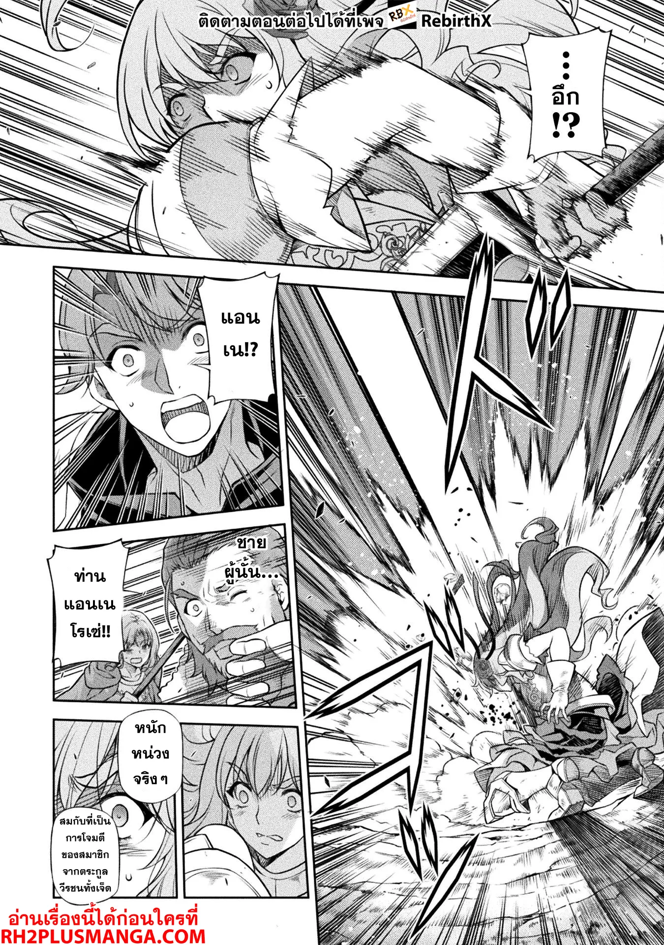 Drawing: Saikyou Mangaka wa Oekaki Skill de Isekai Musou Suru! นักวาดมังงะผู้ไร้เทียมทาน ณ แดนต่างโลก ตอนที่ 119 page 9