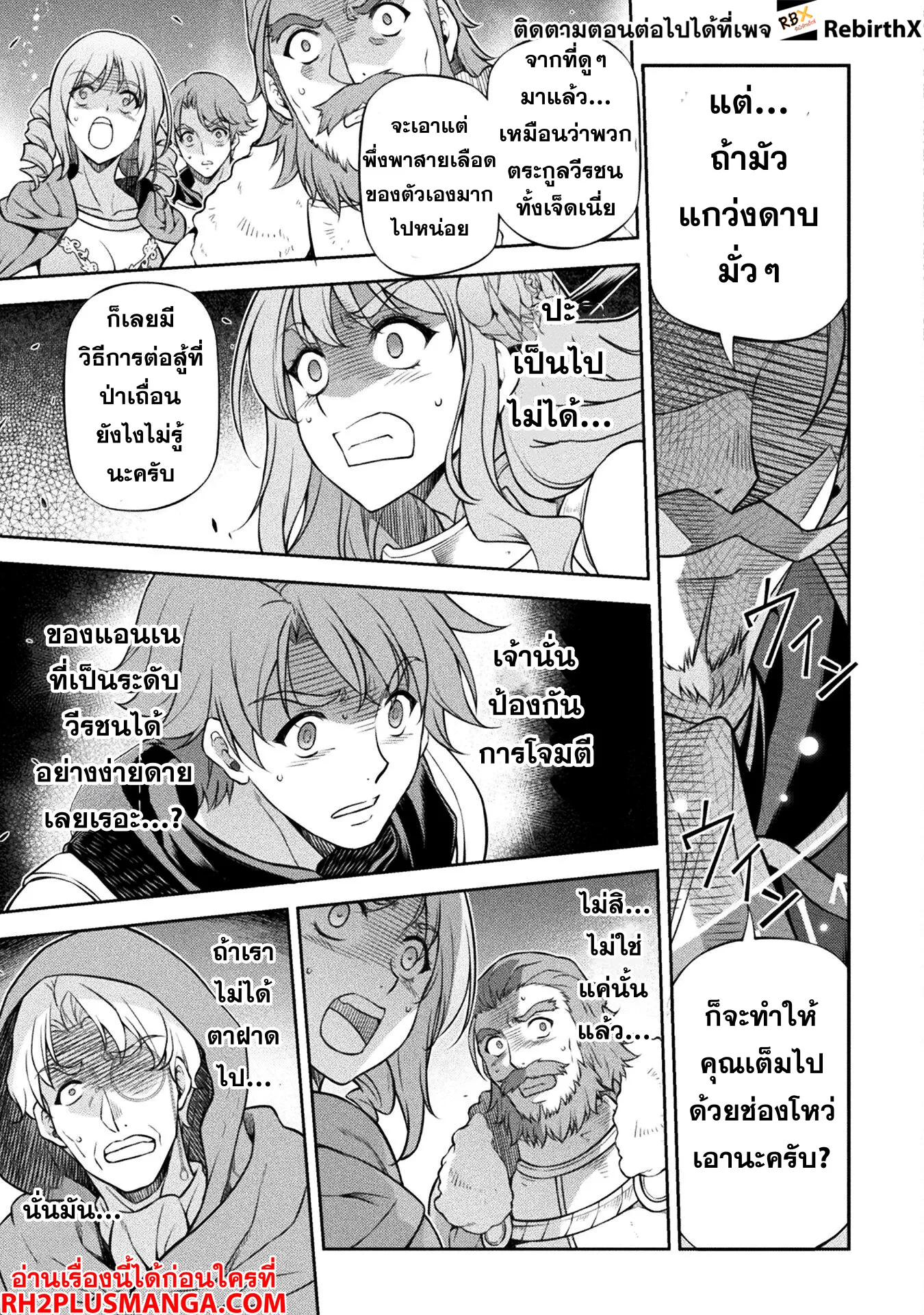 Drawing: Saikyou Mangaka wa Oekaki Skill de Isekai Musou Suru! นักวาดมังงะผู้ไร้เทียมทาน ณ แดนต่างโลก ตอนที่ 119 page 10