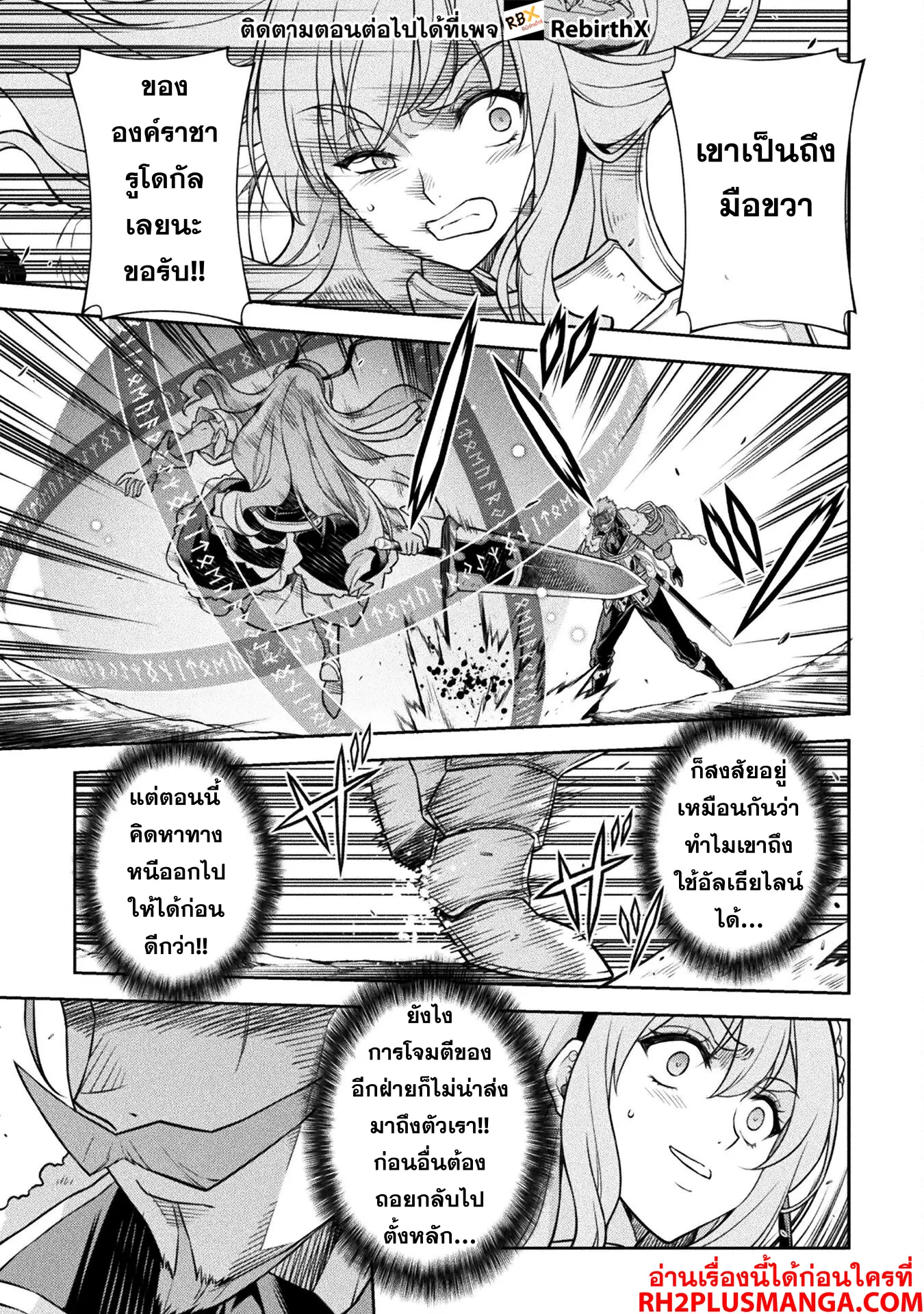 Drawing: Saikyou Mangaka wa Oekaki Skill de Isekai Musou Suru! นักวาดมังงะผู้ไร้เทียมทาน ณ แดนต่างโลก ตอนที่ 119 page 12