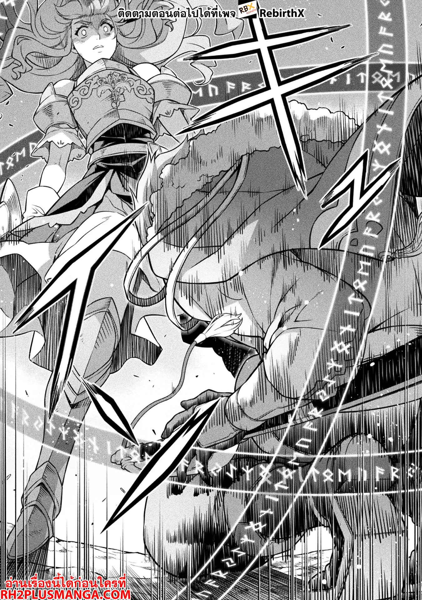 Drawing: Saikyou Mangaka wa Oekaki Skill de Isekai Musou Suru! นักวาดมังงะผู้ไร้เทียมทาน ณ แดนต่างโลก ตอนที่ 119 page 13