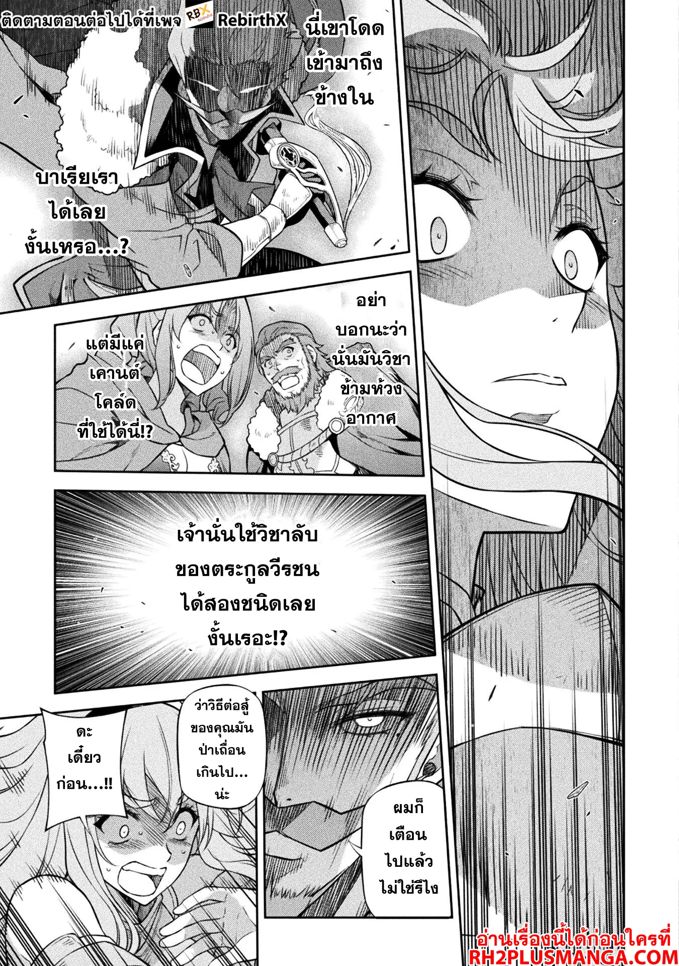 Drawing: Saikyou Mangaka wa Oekaki Skill de Isekai Musou Suru! นักวาดมังงะผู้ไร้เทียมทาน ณ แดนต่างโลก ตอนที่ 119 page 14