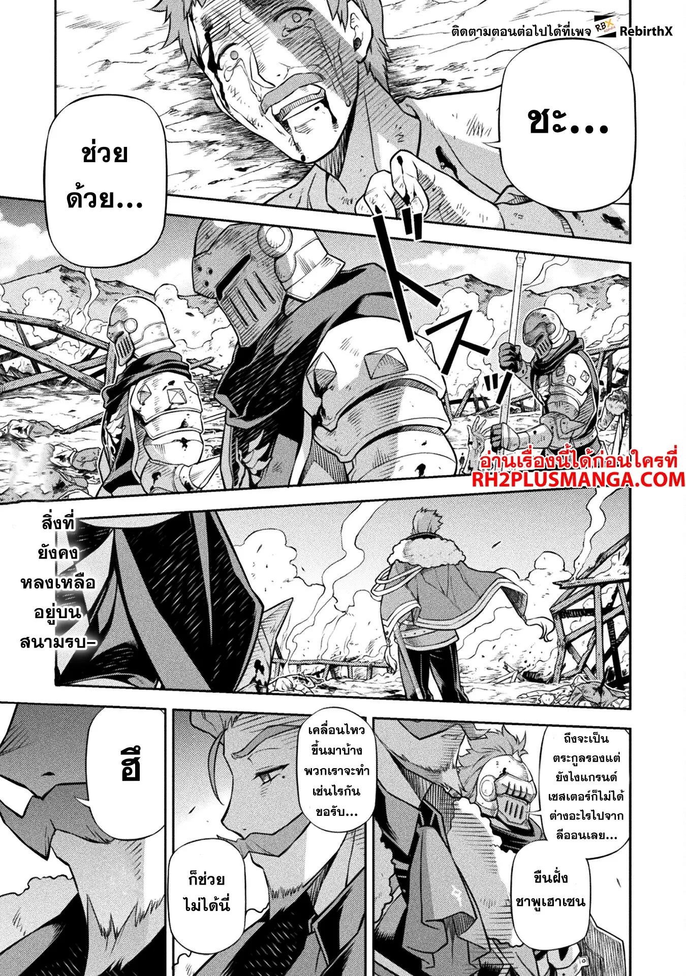 Drawing: Saikyou Mangaka wa Oekaki Skill de Isekai Musou Suru! นักวาดมังงะผู้ไร้เทียมทาน ณ แดนต่างโลก ตอนที่ 120 page 1