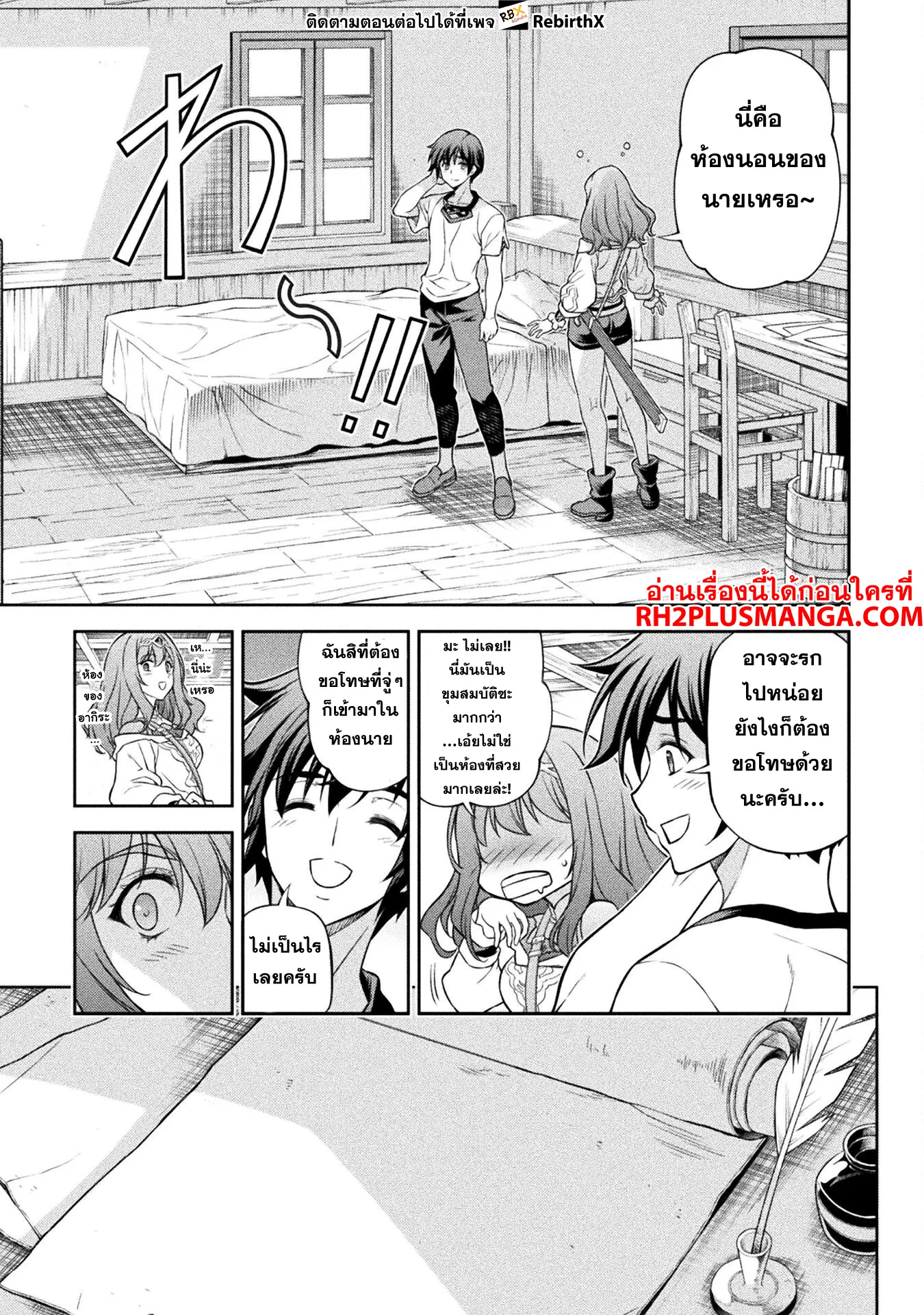 Drawing: Saikyou Mangaka wa Oekaki Skill de Isekai Musou Suru! นักวาดมังงะผู้ไร้เทียมทาน ณ แดนต่างโลก ตอนที่ 120 page 7