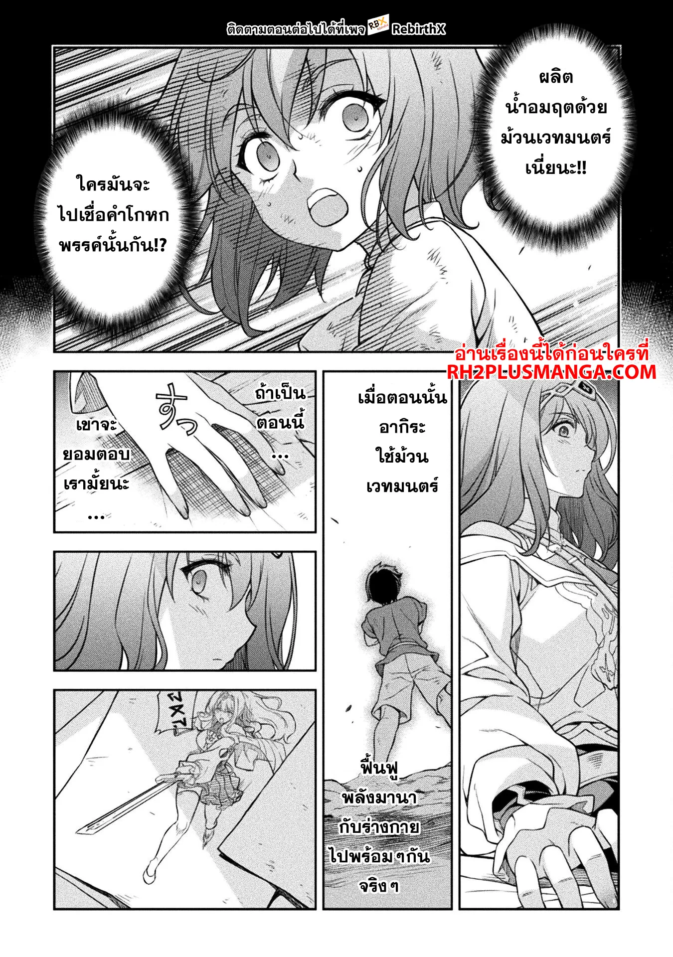 Drawing: Saikyou Mangaka wa Oekaki Skill de Isekai Musou Suru! นักวาดมังงะผู้ไร้เทียมทาน ณ แดนต่างโลก ตอนที่ 120 page 8