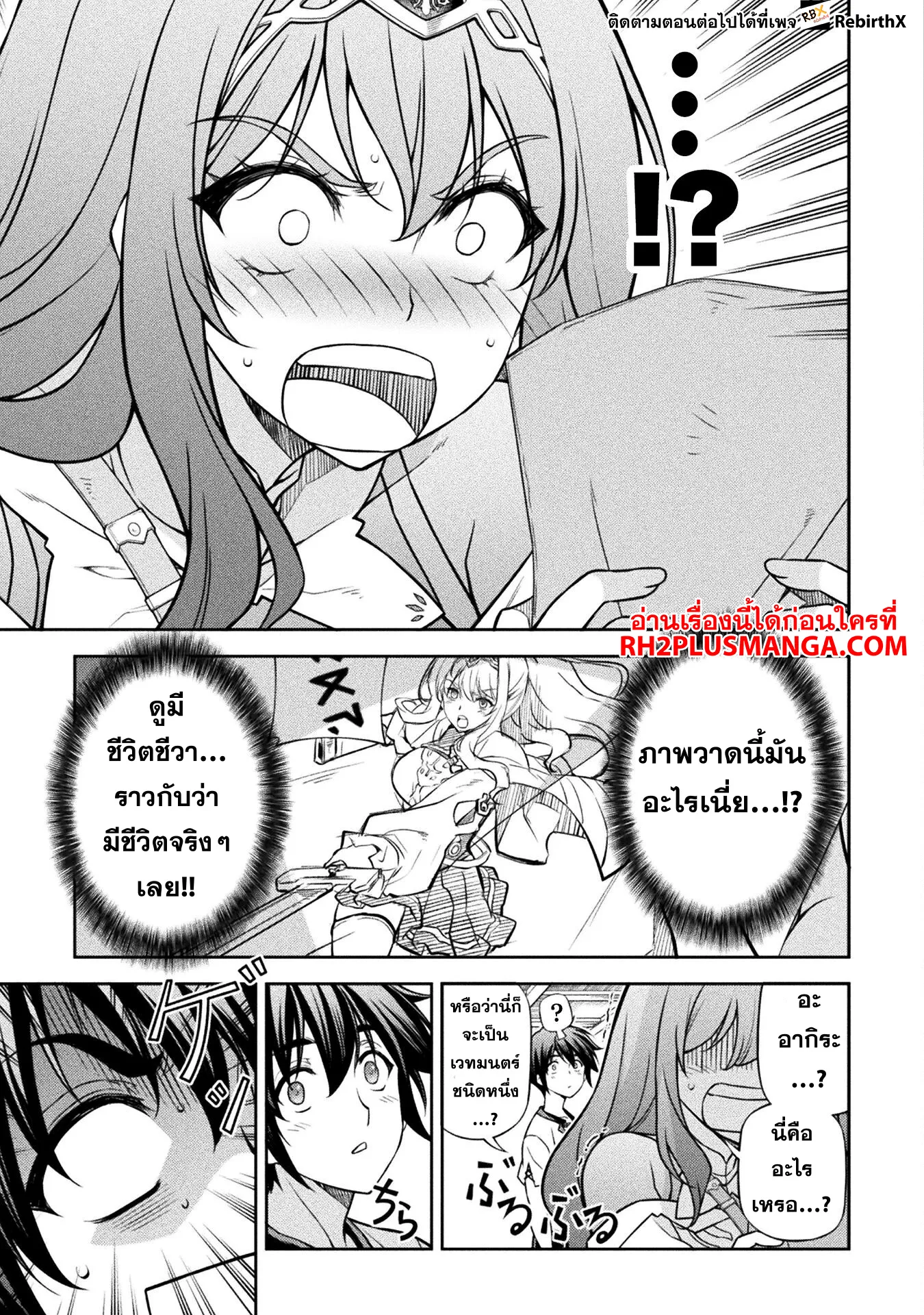 Drawing: Saikyou Mangaka wa Oekaki Skill de Isekai Musou Suru! นักวาดมังงะผู้ไร้เทียมทาน ณ แดนต่างโลก ตอนที่ 120 page 9