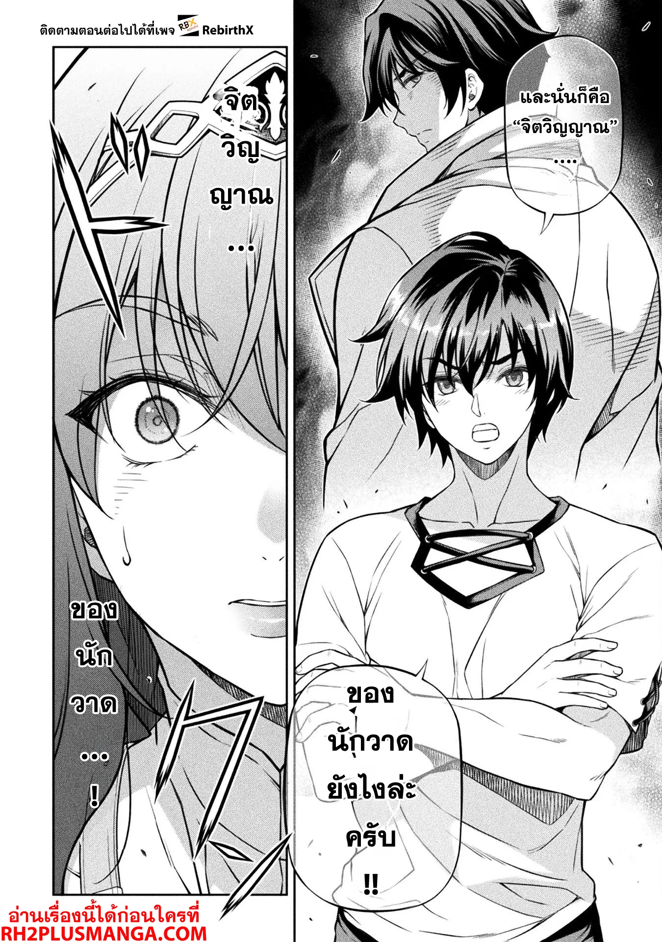 Drawing: Saikyou Mangaka wa Oekaki Skill de Isekai Musou Suru! นักวาดมังงะผู้ไร้เทียมทาน ณ แดนต่างโลก ตอนที่ 120 page 14