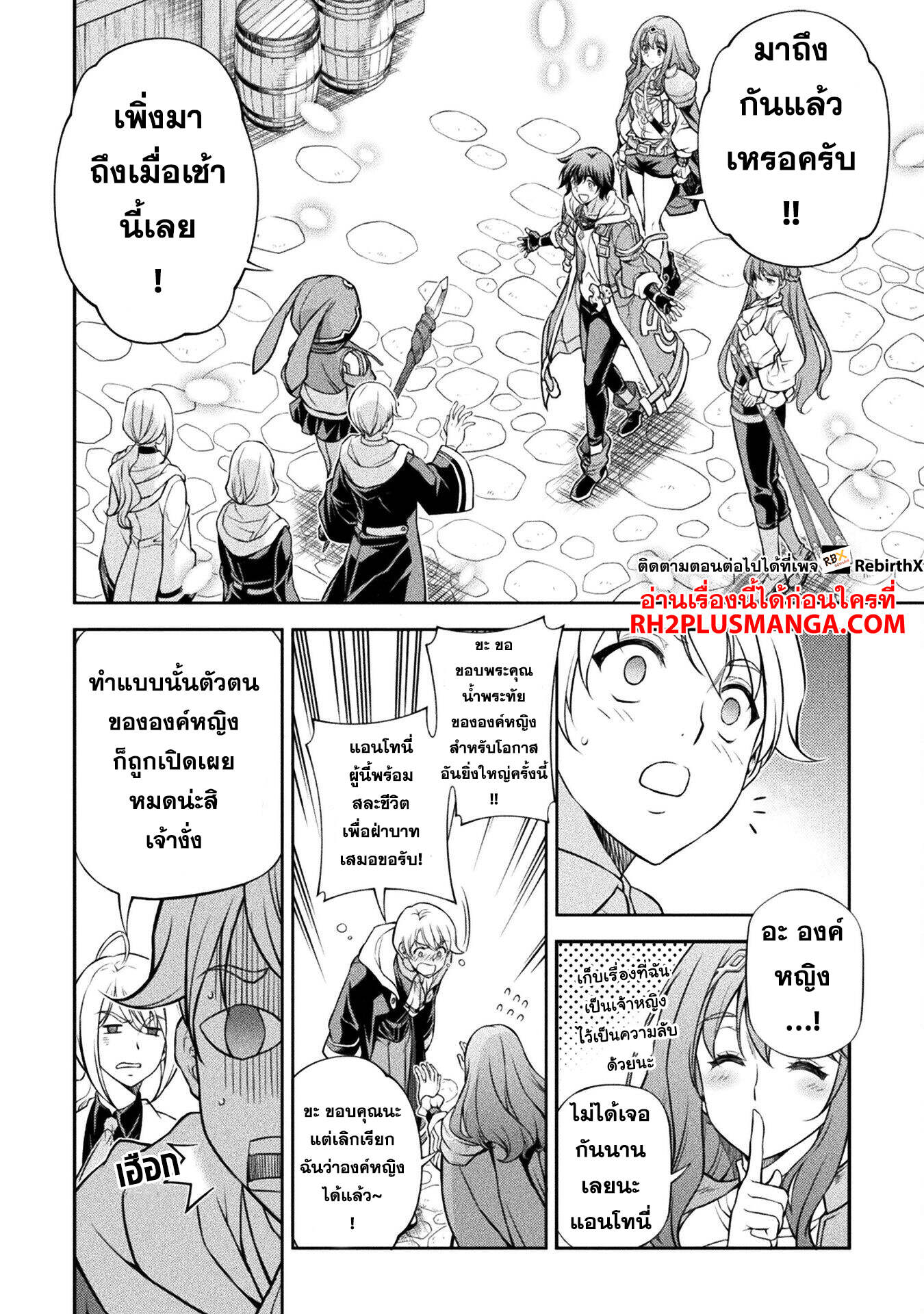 Drawing: Saikyou Mangaka wa Oekaki Skill de Isekai Musou Suru! นักวาดมังงะผู้ไร้เทียมทาน ณ แดนต่างโลก ตอนที่ 121 page 4
