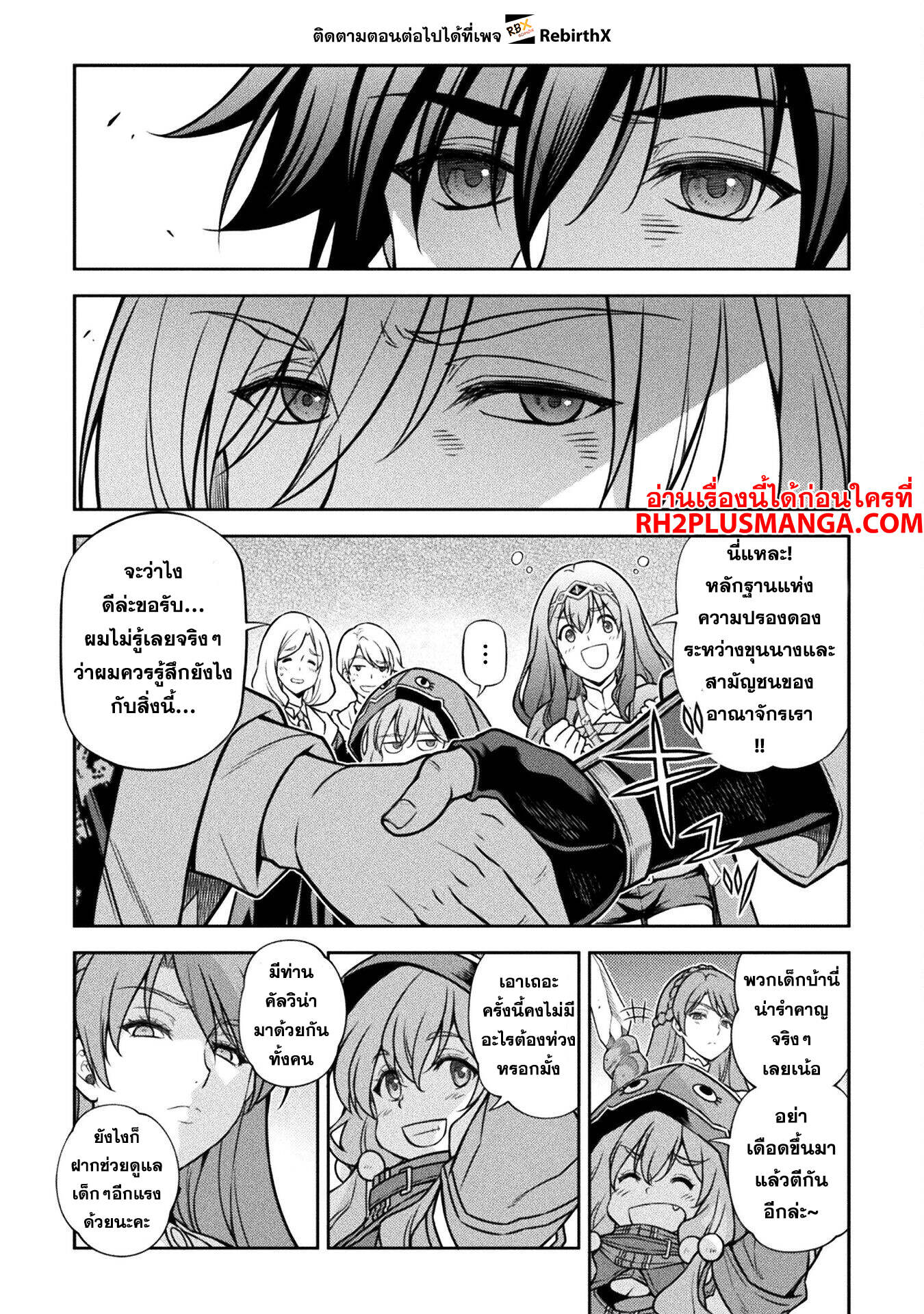 Drawing: Saikyou Mangaka wa Oekaki Skill de Isekai Musou Suru! นักวาดมังงะผู้ไร้เทียมทาน ณ แดนต่างโลก ตอนที่ 121 page 7