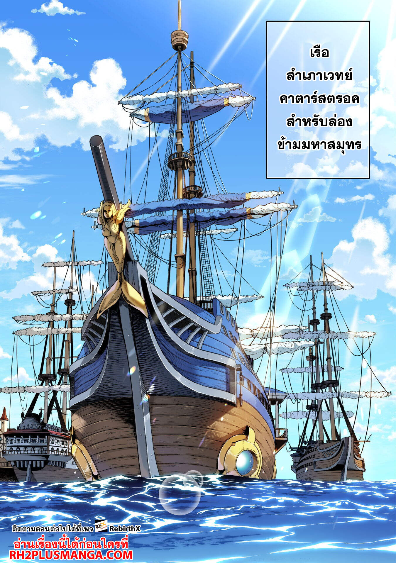 Drawing: Saikyou Mangaka wa Oekaki Skill de Isekai Musou Suru! นักวาดมังงะผู้ไร้เทียมทาน ณ แดนต่างโลก ตอนที่ 121 page 10